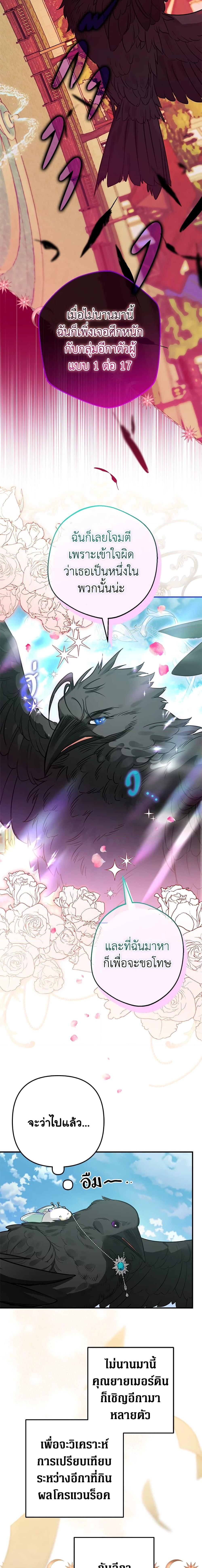 Manga-lc-com อ่านมังงะ อ่านการ์ตูน ออนไลน์ ฟรี Of all things, I Became a Crow ตอนที่ 1 2 3 4 5 6 7 8 9 10 11 12 13 14 ฟรี ไม่มีโฆษณา Manga-lc - อ่าน มังงะ อ่าน การ์ตูน ออนไลน์ อ่านมังงะ ฟรี