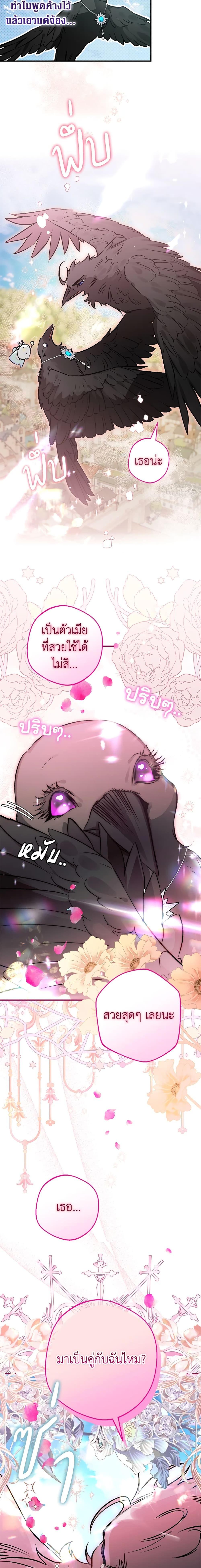 Manga-lc-com อ่านมังงะ อ่านการ์ตูน ออนไลน์ ฟรี Of all things, I Became a Crow ตอนที่ 1 2 3 4 5 6 7 8 9 10 11 12 13 14 ฟรี ไม่มีโฆษณา Manga-lc - อ่าน มังงะ อ่าน การ์ตูน ออนไลน์ อ่านมังงะ ฟรี