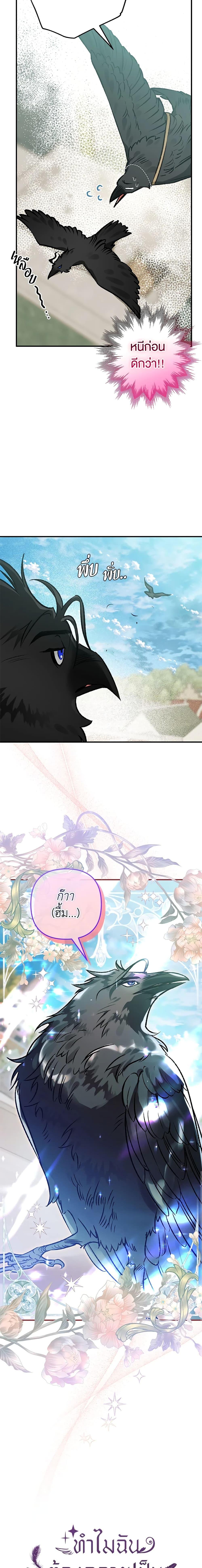 Manga-lc-com อ่านมังงะ อ่านการ์ตูน ออนไลน์ ฟรี Of all things, I Became a Crow ตอนที่ 1 2 3 4 5 6 7 8 9 10 11 12 13 14 ฟรี ไม่มีโฆษณา Manga-lc - อ่าน มังงะ อ่าน การ์ตูน ออนไลน์ อ่านมังงะ ฟรี