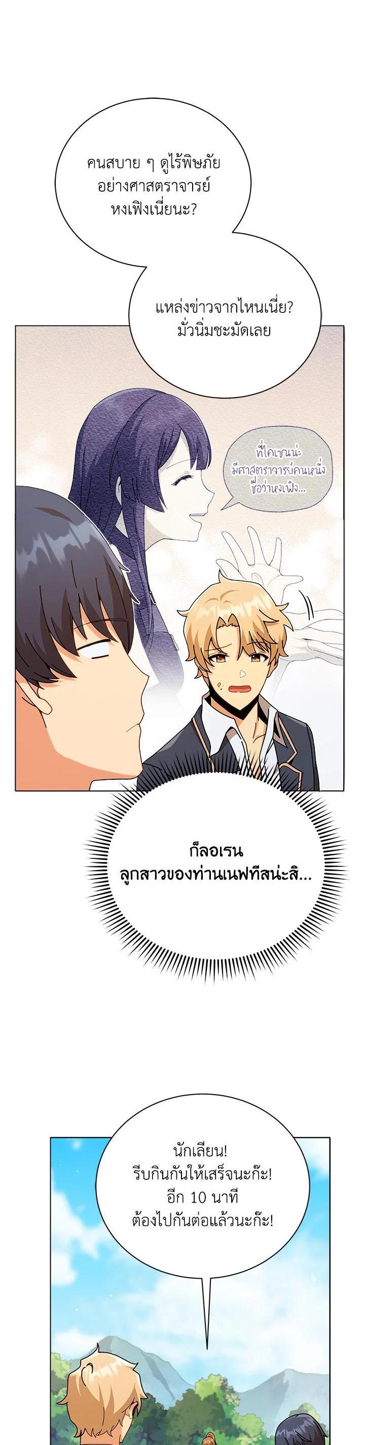 Manga-lc-com อ่านมังงะ อ่านการ์ตูน ออนไลน์ ฟรี Necromancer Academy’s Genius Summoner ตอนที่ 1 2 3 4 5 6 7 8 9 10 11 12 13 14 ฟรี ไม่มีโฆษณา Manga-lc - อ่าน มังงะ อ่าน การ์ตูน ออนไลน์ อ่านมังงะ ฟรี