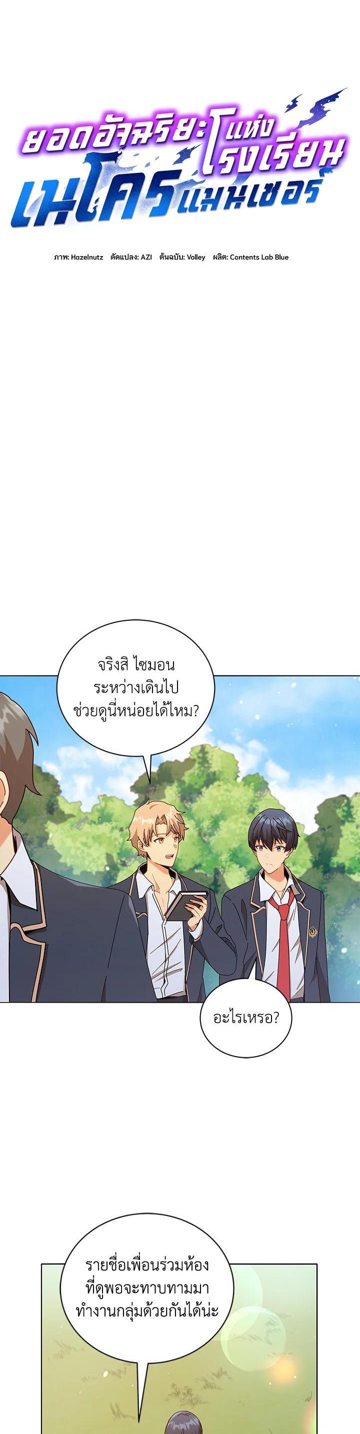 Manga-lc-com อ่านมังงะ อ่านการ์ตูน ออนไลน์ ฟรี Necromancer Academy’s Genius Summoner ตอนที่ 1 2 3 4 5 6 7 8 9 10 11 12 13 14 ฟรี ไม่มีโฆษณา Manga-lc - อ่าน มังงะ อ่าน การ์ตูน ออนไลน์ อ่านมังงะ ฟรี