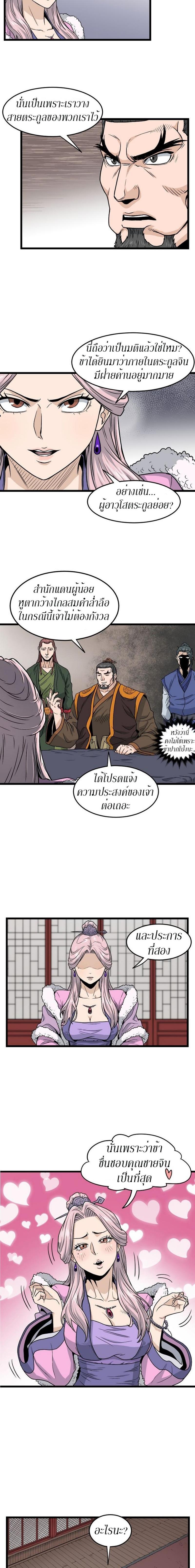 Manga-lc-com อ่านมังงะ อ่านการ์ตูน ออนไลน์ ฟรี Murim Login ตอนที่ 1 2 3 4 5 6 7 8 9 10 11 12 13 14 ฟรี ไม่มีโฆษณา Manga-lc - อ่าน มังงะ อ่าน การ์ตูน ออนไลน์ อ่านมังงะ ฟรี