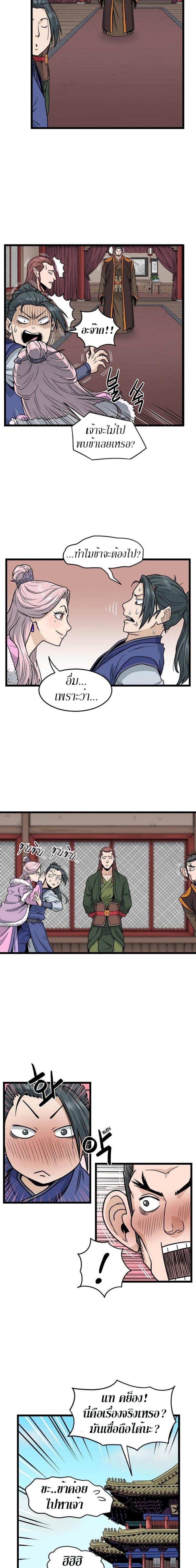 Manga-lc-com อ่านมังงะ อ่านการ์ตูน ออนไลน์ ฟรี Murim Login ตอนที่ 1 2 3 4 5 6 7 8 9 10 11 12 13 14 ฟรี ไม่มีโฆษณา Manga-lc - อ่าน มังงะ อ่าน การ์ตูน ออนไลน์ อ่านมังงะ ฟรี