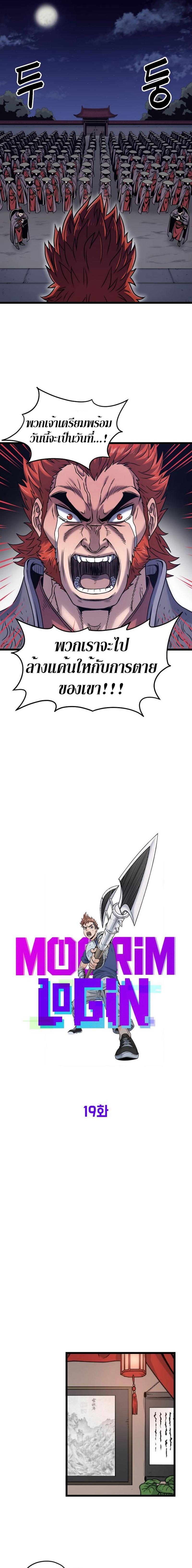 Manga-lc-com อ่านมังงะ อ่านการ์ตูน ออนไลน์ ฟรี Murim Login ตอนที่ 1 2 3 4 5 6 7 8 9 10 11 12 13 14 ฟรี ไม่มีโฆษณา Manga-lc - อ่าน มังงะ อ่าน การ์ตูน ออนไลน์ อ่านมังงะ ฟรี