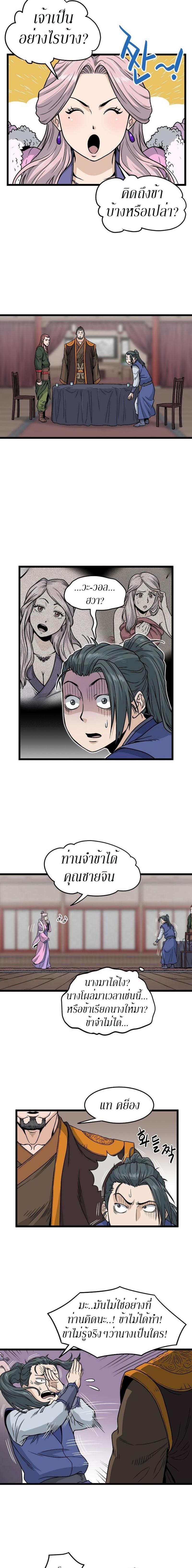 Manga-lc-com อ่านมังงะ อ่านการ์ตูน ออนไลน์ ฟรี Murim Login ตอนที่ 1 2 3 4 5 6 7 8 9 10 11 12 13 14 ฟรี ไม่มีโฆษณา Manga-lc - อ่าน มังงะ อ่าน การ์ตูน ออนไลน์ อ่านมังงะ ฟรี