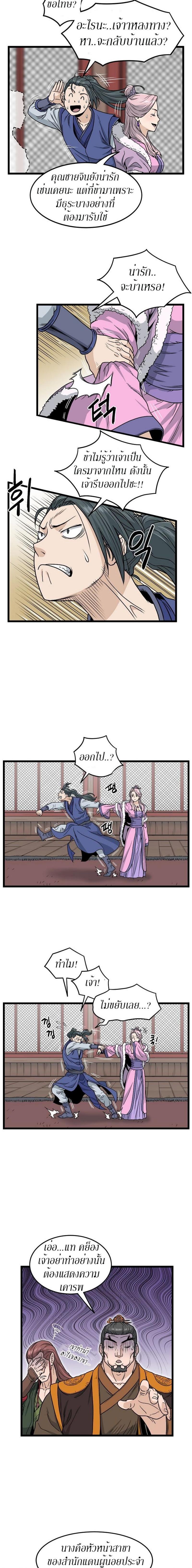 Manga-lc-com อ่านมังงะ อ่านการ์ตูน ออนไลน์ ฟรี Murim Login ตอนที่ 1 2 3 4 5 6 7 8 9 10 11 12 13 14 ฟรี ไม่มีโฆษณา Manga-lc - อ่าน มังงะ อ่าน การ์ตูน ออนไลน์ อ่านมังงะ ฟรี