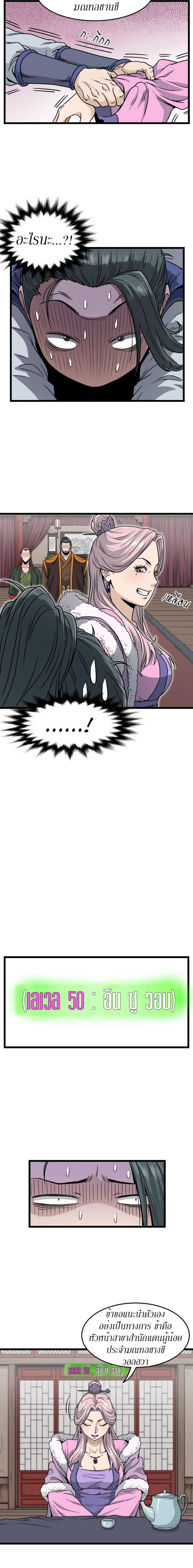 Manga-lc-com อ่านมังงะ อ่านการ์ตูน ออนไลน์ ฟรี Murim Login ตอนที่ 1 2 3 4 5 6 7 8 9 10 11 12 13 14 ฟรี ไม่มีโฆษณา Manga-lc - อ่าน มังงะ อ่าน การ์ตูน ออนไลน์ อ่านมังงะ ฟรี