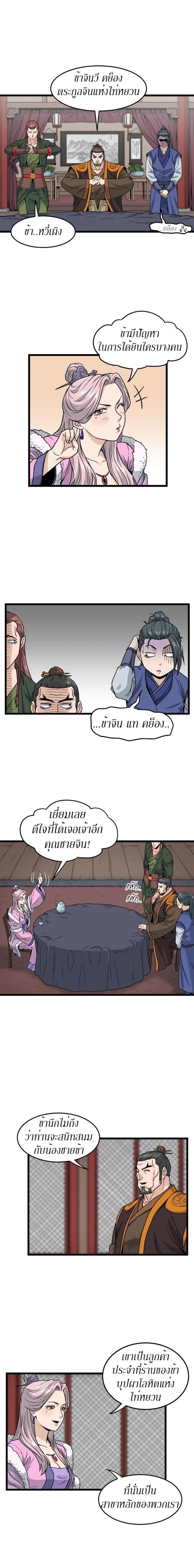 Manga-lc-com อ่านมังงะ อ่านการ์ตูน ออนไลน์ ฟรี Murim Login ตอนที่ 1 2 3 4 5 6 7 8 9 10 11 12 13 14 ฟรี ไม่มีโฆษณา Manga-lc - อ่าน มังงะ อ่าน การ์ตูน ออนไลน์ อ่านมังงะ ฟรี