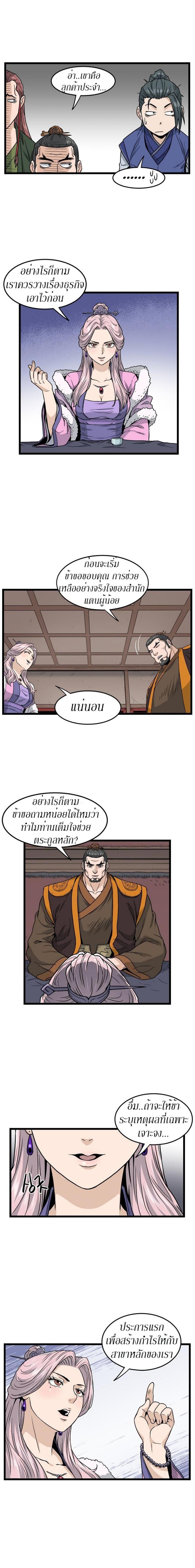 Manga-lc-com อ่านมังงะ อ่านการ์ตูน ออนไลน์ ฟรี Murim Login ตอนที่ 1 2 3 4 5 6 7 8 9 10 11 12 13 14 ฟรี ไม่มีโฆษณา Manga-lc - อ่าน มังงะ อ่าน การ์ตูน ออนไลน์ อ่านมังงะ ฟรี