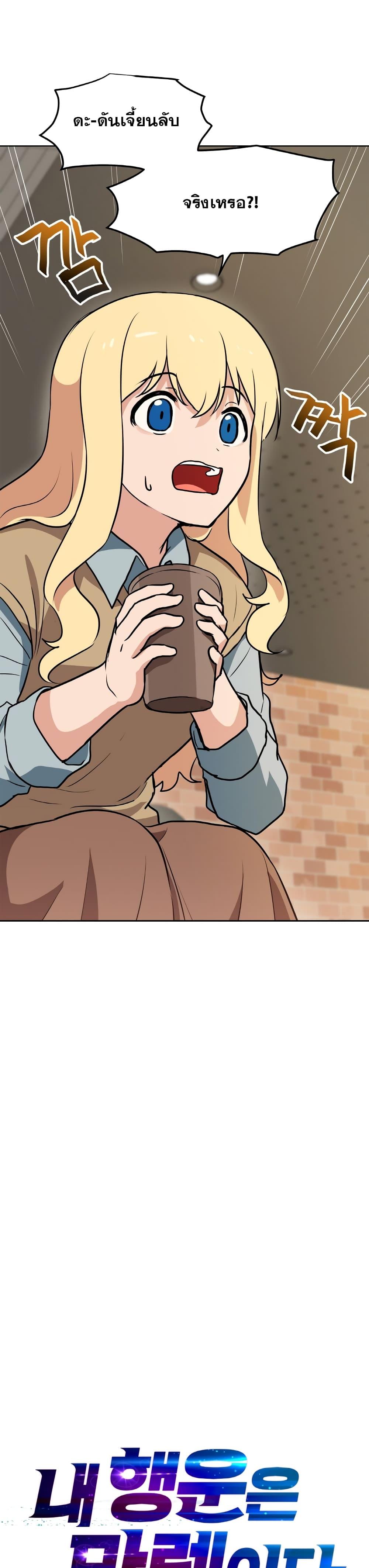 Manga-lc-com อ่านมังงะ อ่านการ์ตูน ออนไลน์ ฟรี My Luck is Max Level ตอนที่ 1 2 3 4 5 6 7 8 9 10 11 12 13 14 ฟรี ไม่มีโฆษณา Manga-lc - อ่าน มังงะ อ่าน การ์ตูน ออนไลน์ อ่านมังงะ ฟรี