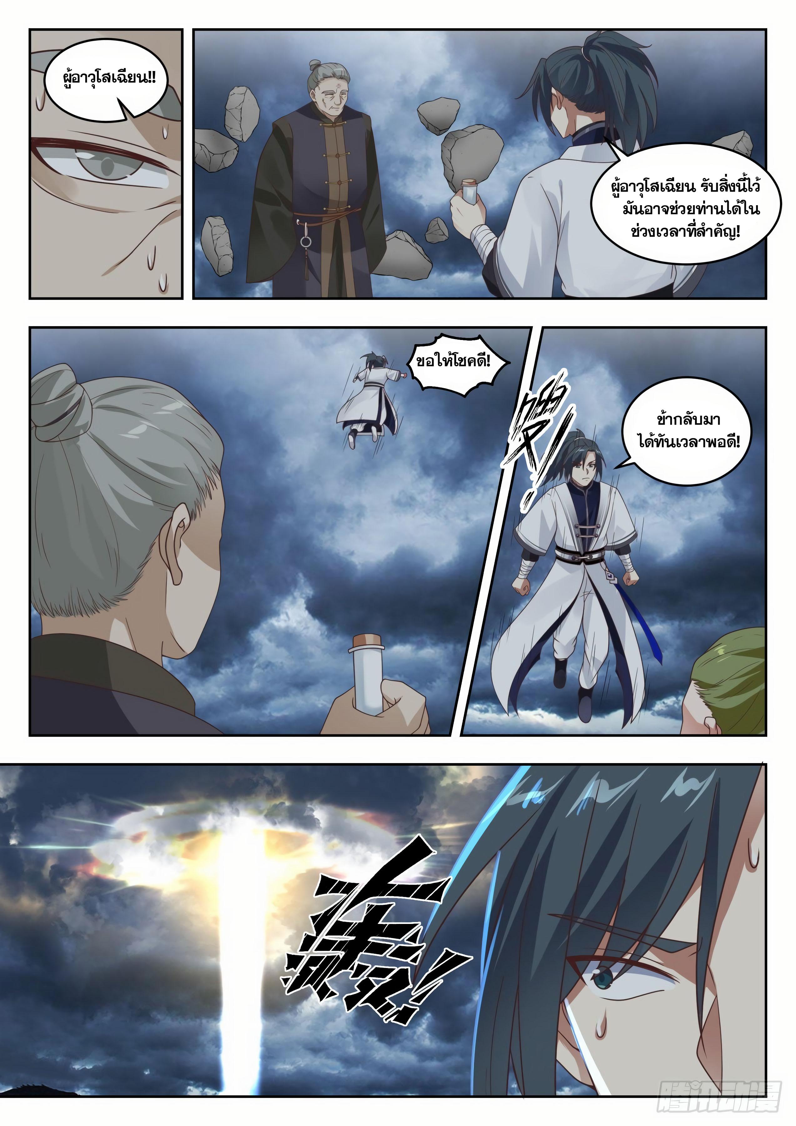 Manga-lc-com อ่านมังงะ อ่านการ์ตูน ออนไลน์ ฟรี Martial Peak ตอนที่ 1 2 3 4 5 6 7 8 9 10 11 12 13 14 ฟรี ไม่มีโฆษณา Manga-lc - อ่าน มังงะ อ่าน การ์ตูน ออนไลน์ อ่านมังงะ ฟรี
