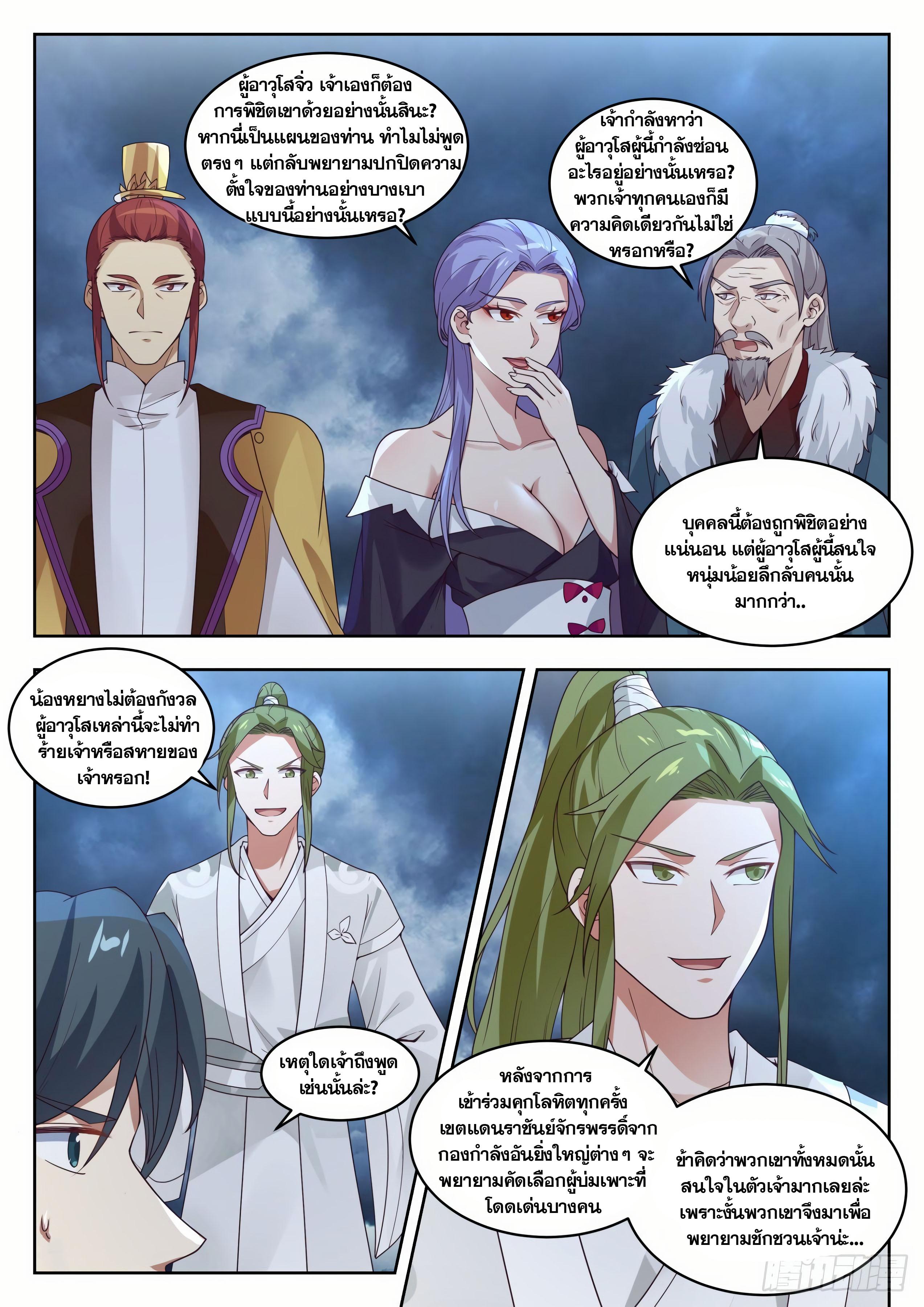 Manga-lc-com อ่านมังงะ อ่านการ์ตูน ออนไลน์ ฟรี Martial Peak ตอนที่ 1 2 3 4 5 6 7 8 9 10 11 12 13 14 ฟรี ไม่มีโฆษณา Manga-lc - อ่าน มังงะ อ่าน การ์ตูน ออนไลน์ อ่านมังงะ ฟรี