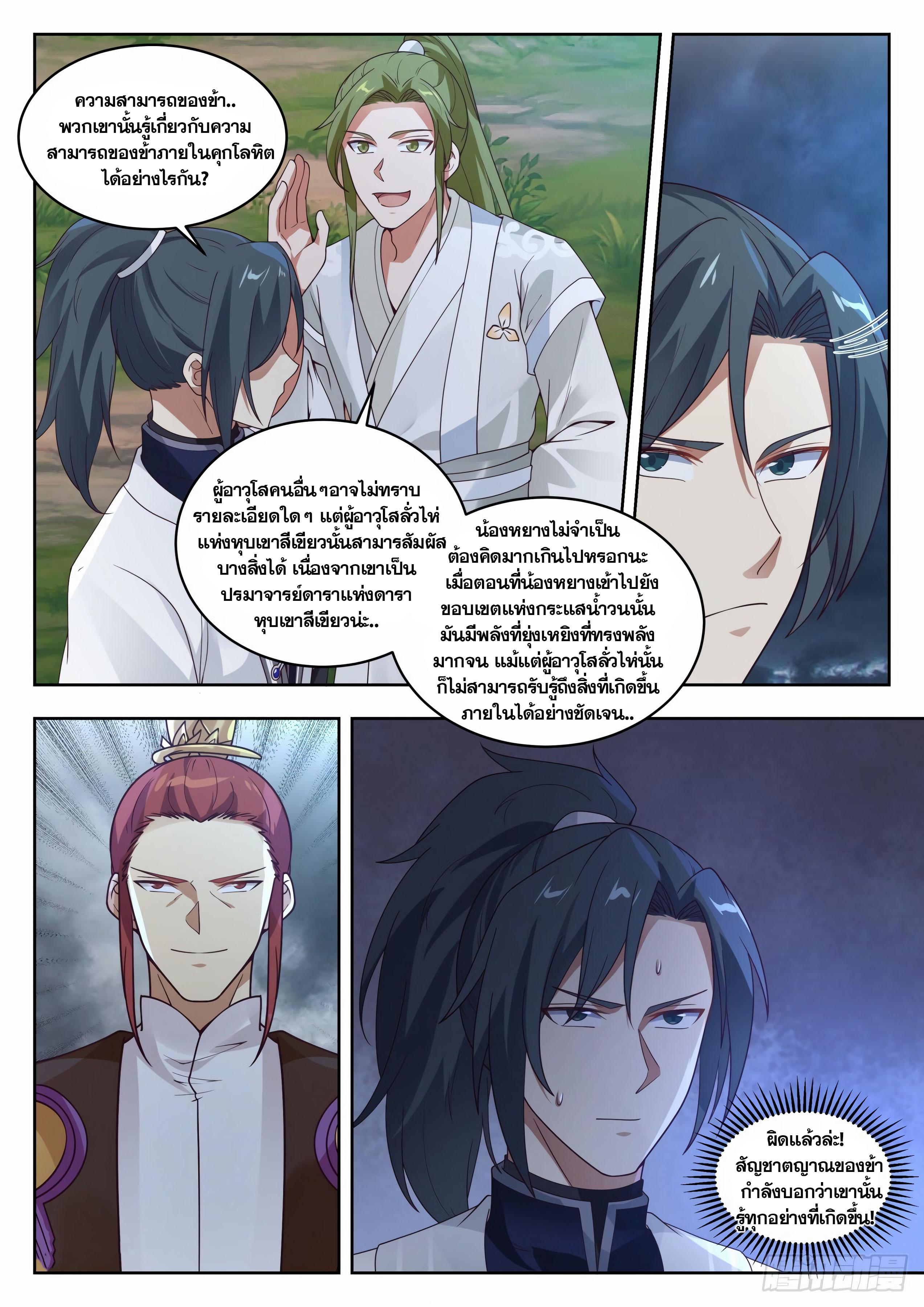 Manga-lc-com อ่านมังงะ อ่านการ์ตูน ออนไลน์ ฟรี Martial Peak ตอนที่ 1 2 3 4 5 6 7 8 9 10 11 12 13 14 ฟรี ไม่มีโฆษณา Manga-lc - อ่าน มังงะ อ่าน การ์ตูน ออนไลน์ อ่านมังงะ ฟรี