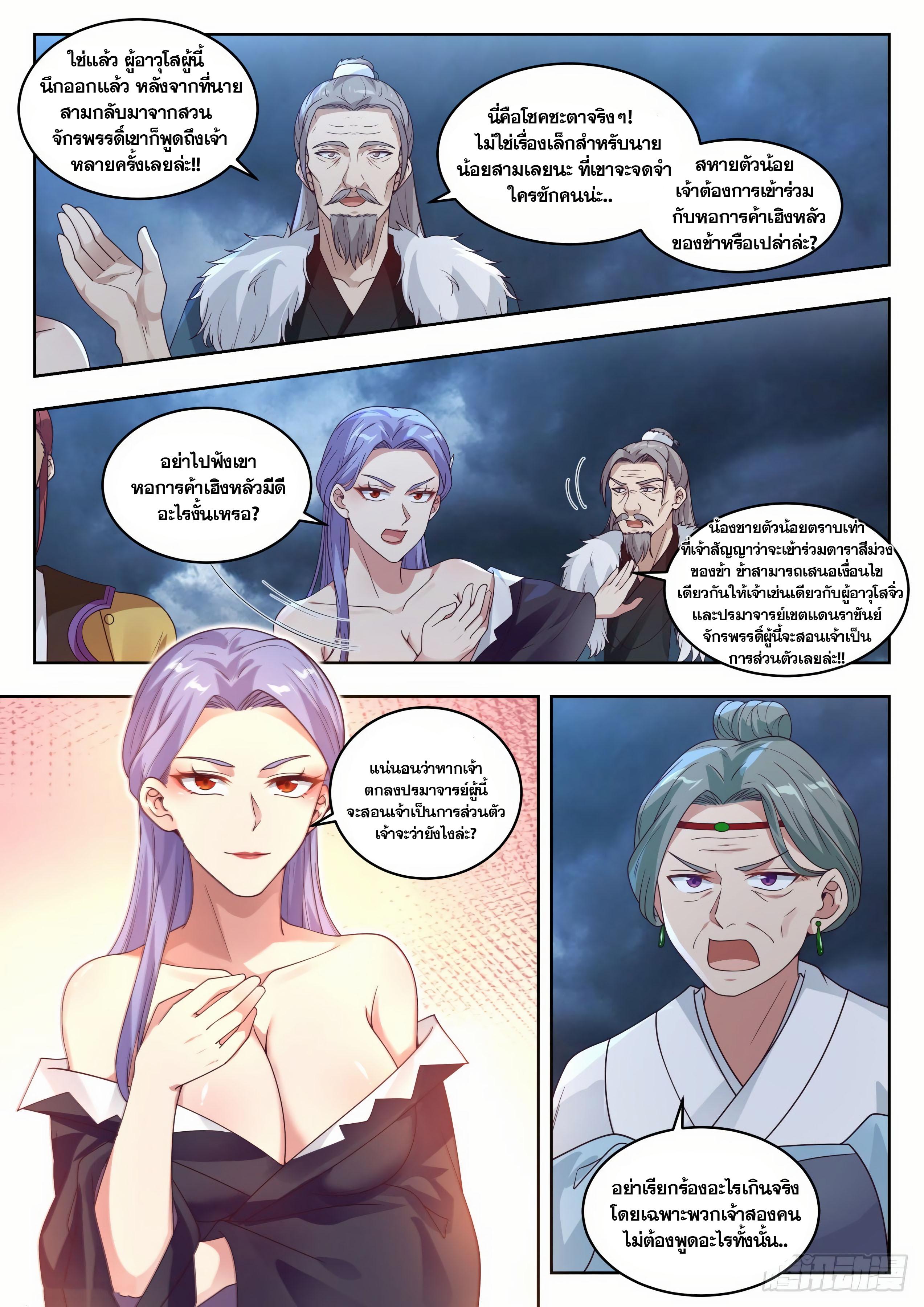 Manga-lc-com อ่านมังงะ อ่านการ์ตูน ออนไลน์ ฟรี Martial Peak ตอนที่ 1 2 3 4 5 6 7 8 9 10 11 12 13 14 ฟรี ไม่มีโฆษณา Manga-lc - อ่าน มังงะ อ่าน การ์ตูน ออนไลน์ อ่านมังงะ ฟรี