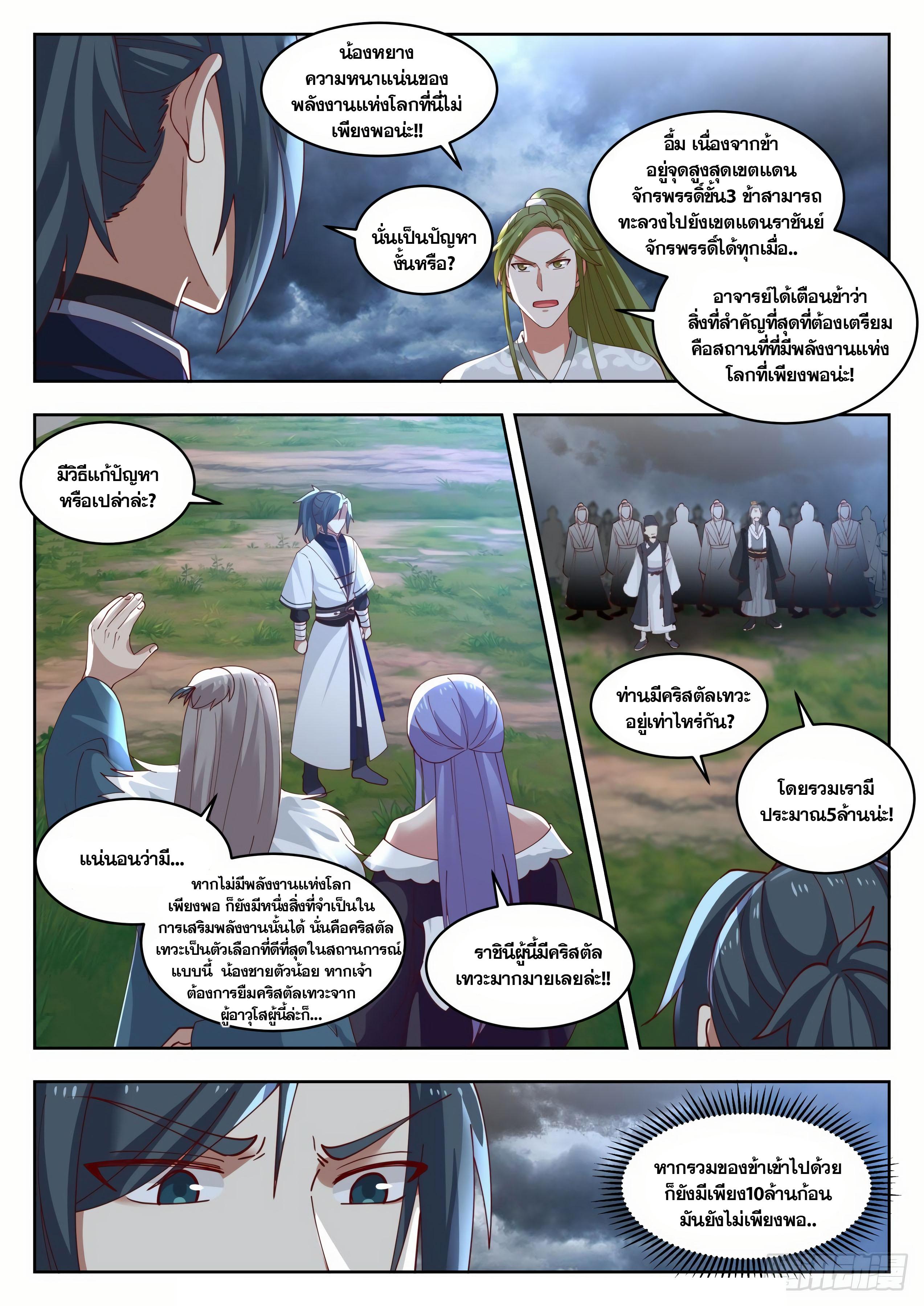 Manga-lc-com อ่านมังงะ อ่านการ์ตูน ออนไลน์ ฟรี Martial Peak ตอนที่ 1 2 3 4 5 6 7 8 9 10 11 12 13 14 ฟรี ไม่มีโฆษณา Manga-lc - อ่าน มังงะ อ่าน การ์ตูน ออนไลน์ อ่านมังงะ ฟรี