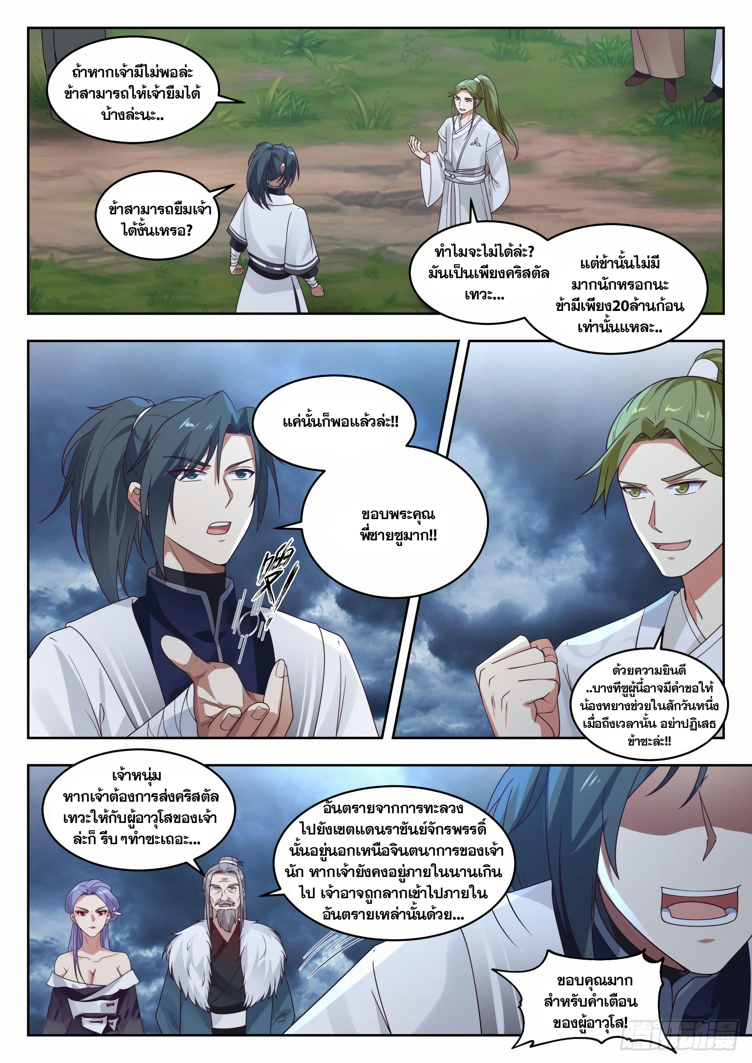 Manga-lc-com อ่านมังงะ อ่านการ์ตูน ออนไลน์ ฟรี Martial Peak ตอนที่ 1 2 3 4 5 6 7 8 9 10 11 12 13 14 ฟรี ไม่มีโฆษณา Manga-lc - อ่าน มังงะ อ่าน การ์ตูน ออนไลน์ อ่านมังงะ ฟรี