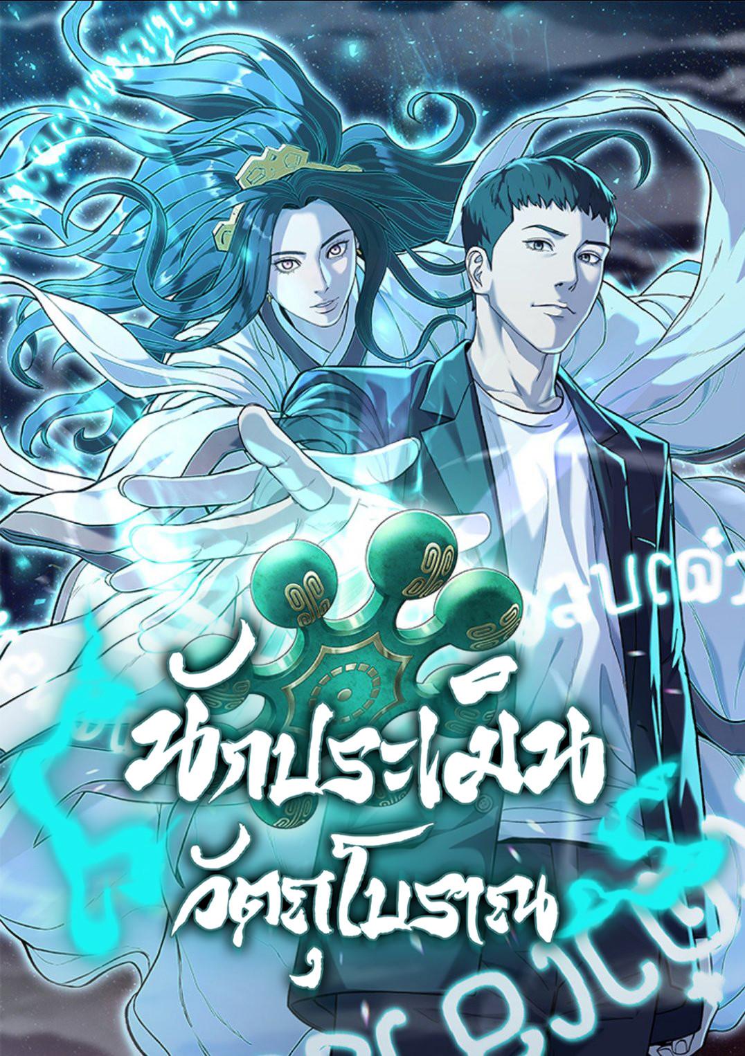 Manga-lc-com อ่านมังงะ อ่านการ์ตูน ออนไลน์ ฟรี Artifact Reading Appraiser ตอนที่ 1 2 3 4 5 6 7 8 9 10 11 12 13 14 ฟรี ไม่มีโฆษณา Manga-lc - อ่าน มังงะ อ่าน การ์ตูน ออนไลน์ อ่านมังงะ ฟรี