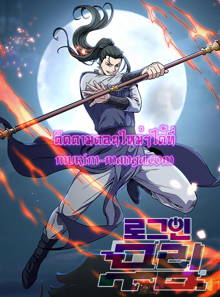 Manga-lc-com อ่านมังงะ อ่านการ์ตูน ออนไลน์ ฟรี Murim Login ตอนที่ 1 2 3 4 5 6 7 8 9 10 11 12 13 14 ฟรี ไม่มีโฆษณา Manga-lc - อ่าน มังงะ อ่าน การ์ตูน ออนไลน์ อ่านมังงะ ฟรี