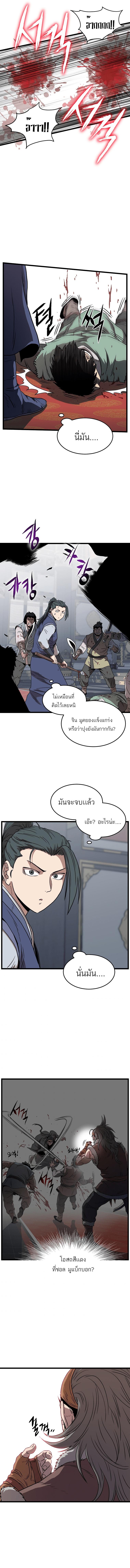 Manga-lc-com อ่านมังงะ อ่านการ์ตูน ออนไลน์ ฟรี Murim Login ตอนที่ 1 2 3 4 5 6 7 8 9 10 11 12 13 14 ฟรี ไม่มีโฆษณา Manga-lc - อ่าน มังงะ อ่าน การ์ตูน ออนไลน์ อ่านมังงะ ฟรี