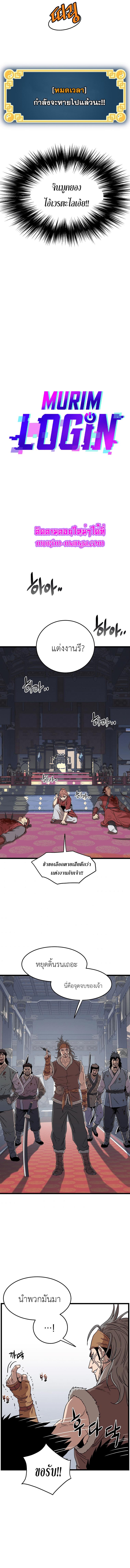 Manga-lc-com อ่านมังงะ อ่านการ์ตูน ออนไลน์ ฟรี Murim Login ตอนที่ 1 2 3 4 5 6 7 8 9 10 11 12 13 14 ฟรี ไม่มีโฆษณา Manga-lc - อ่าน มังงะ อ่าน การ์ตูน ออนไลน์ อ่านมังงะ ฟรี