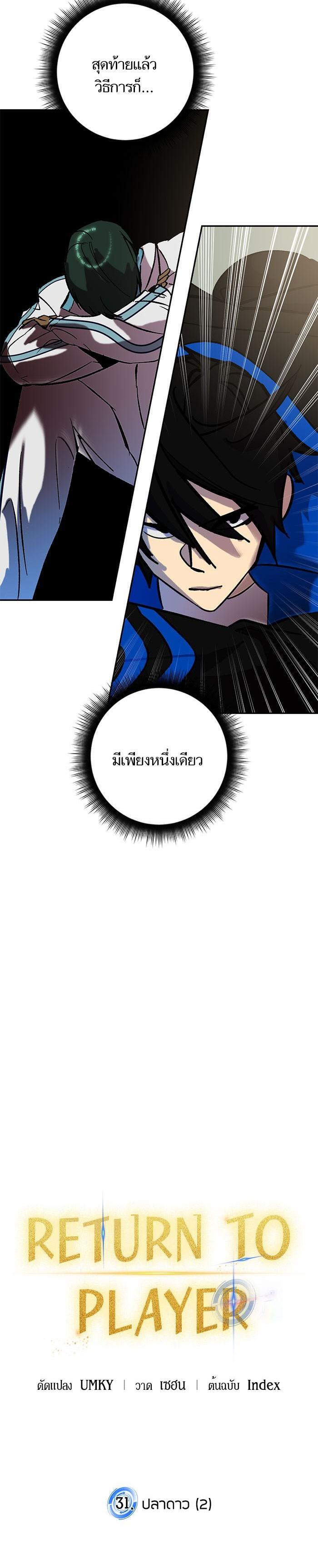 Manga-lc-com อ่านมังงะ อ่านการ์ตูน ออนไลน์ ฟรี Return to Player ตอนที่ 1 2 3 4 5 6 7 8 9 10 11 12 13 14 ฟรี ไม่มีโฆษณา Manga-lc - อ่าน มังงะ อ่าน การ์ตูน ออนไลน์ อ่านมังงะ ฟรี