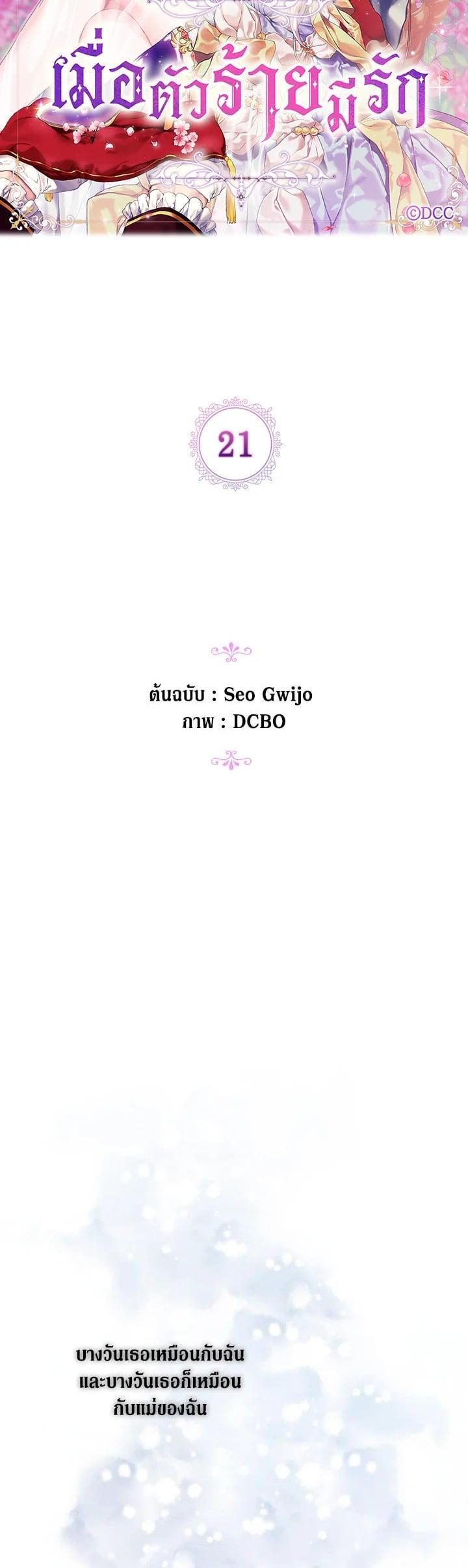 Manga-lc-com อ่านมังงะ อ่านการ์ตูน ออนไลน์ ฟรี When The Villainess Loves ตอนที่ 1 2 3 4 5 6 7 8 9 10 11 12 13 14 ฟรี ไม่มีโฆษณา Manga-lc - อ่าน มังงะ อ่าน การ์ตูน ออนไลน์ อ่านมังงะ ฟรี