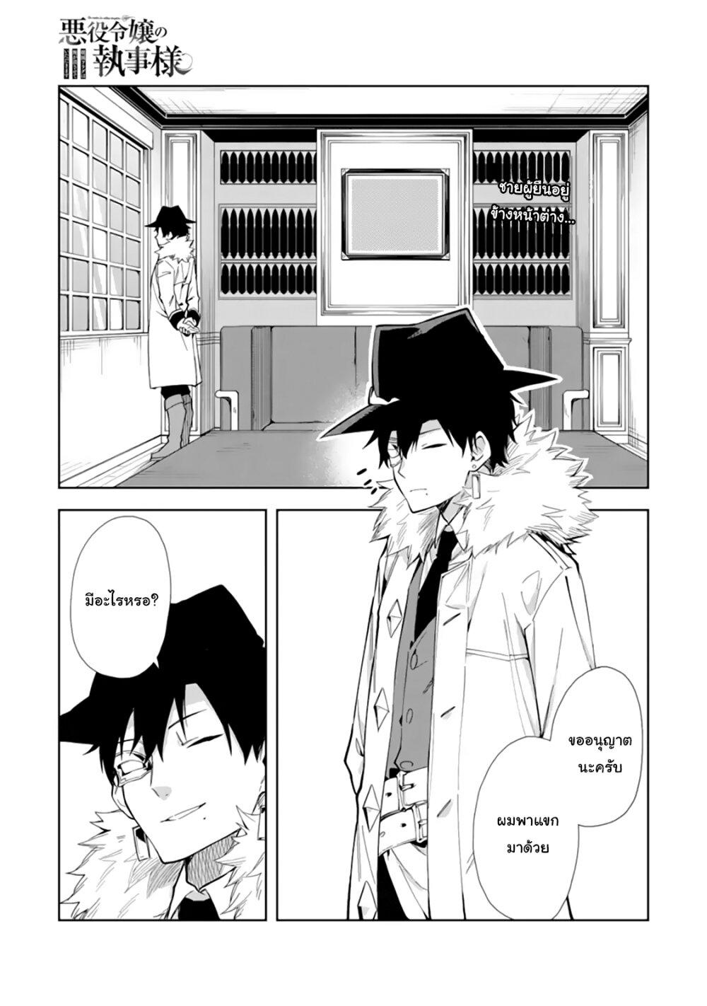 Manga-lc-com อ่านมังงะ อ่านการ์ตูน ออนไลน์ ฟรี Akuyaku Reijou no Shitsuji-sama Hametsu Flag wa Ore ga Tsubusasete Itadakimasu ตอนที่ 1 2 3 4 5 6 7 8 9 10 11 12 13 14 ฟรี ไม่มีโฆษณา Manga-lc - อ่าน มังงะ อ่าน การ์ตูน ออนไลน์ อ่านมังงะ ฟรี