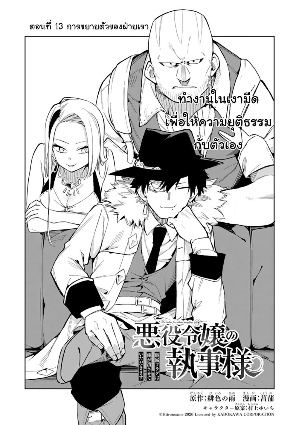 Manga-lc-com อ่านมังงะ อ่านการ์ตูน ออนไลน์ ฟรี Akuyaku Reijou no Shitsuji-sama Hametsu Flag wa Ore ga Tsubusasete Itadakimasu ตอนที่ 1 2 3 4 5 6 7 8 9 10 11 12 13 14 ฟรี ไม่มีโฆษณา Manga-lc - อ่าน มังงะ อ่าน การ์ตูน ออนไลน์ อ่านมังงะ ฟรี