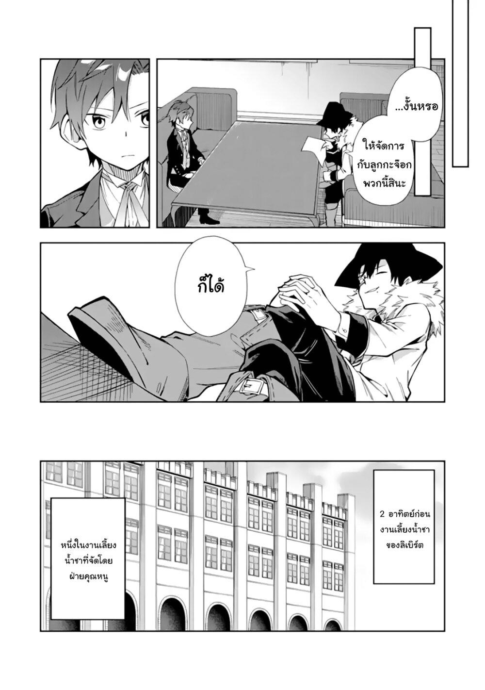 Manga-lc-com อ่านมังงะ อ่านการ์ตูน ออนไลน์ ฟรี Akuyaku Reijou no Shitsuji-sama Hametsu Flag wa Ore ga Tsubusasete Itadakimasu ตอนที่ 1 2 3 4 5 6 7 8 9 10 11 12 13 14 ฟรี ไม่มีโฆษณา Manga-lc - อ่าน มังงะ อ่าน การ์ตูน ออนไลน์ อ่านมังงะ ฟรี