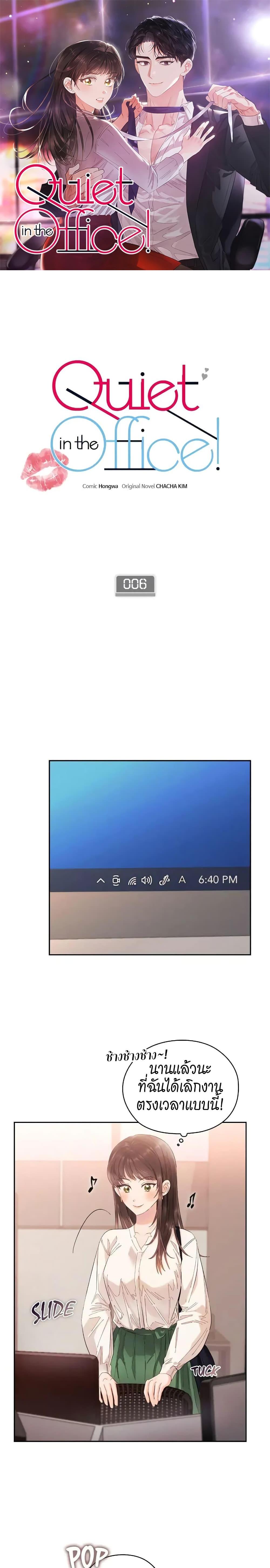 Manga-lc-com อ่านมังงะ อ่านการ์ตูน ออนไลน์ ฟรี Quiet in the Office! ตอนที่ 1 2 3 4 5 6 7 8 9 10 11 12 13 14 ฟรี ไม่มีโฆษณา Manga-lc - อ่าน มังงะ อ่าน การ์ตูน ออนไลน์ อ่านมังงะ ฟรี
