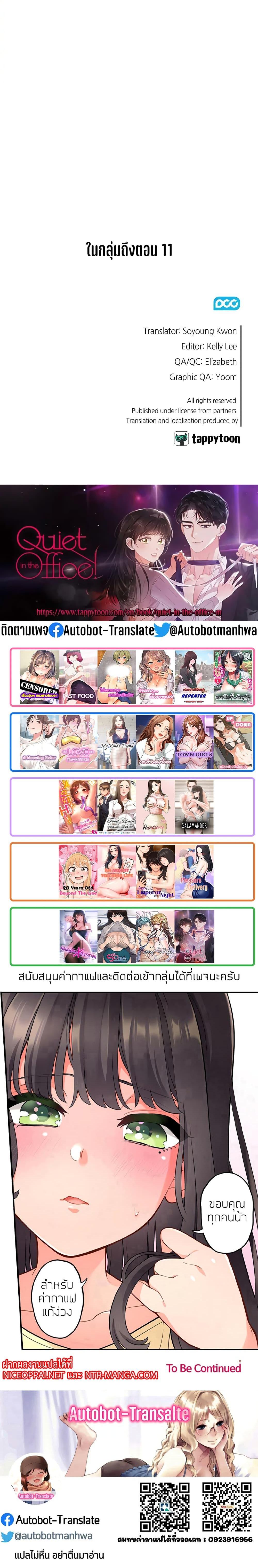 Manga-lc-com อ่านมังงะ อ่านการ์ตูน ออนไลน์ ฟรี Quiet in the Office! ตอนที่ 1 2 3 4 5 6 7 8 9 10 11 12 13 14 ฟรี ไม่มีโฆษณา Manga-lc - อ่าน มังงะ อ่าน การ์ตูน ออนไลน์ อ่านมังงะ ฟรี