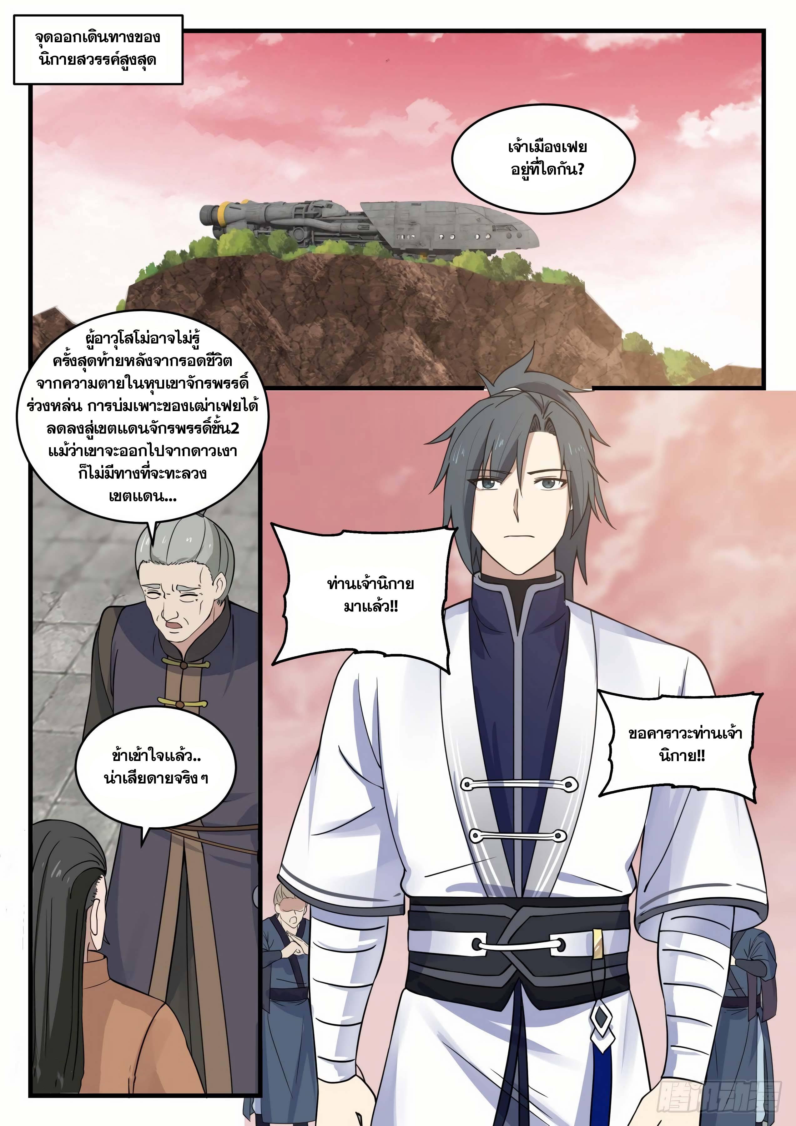 Manga-lc-com อ่านมังงะ อ่านการ์ตูน ออนไลน์ ฟรี Martial Peak ตอนที่ 1 2 3 4 5 6 7 8 9 10 11 12 13 14 ฟรี ไม่มีโฆษณา Manga-lc - อ่าน มังงะ อ่าน การ์ตูน ออนไลน์ อ่านมังงะ ฟรี