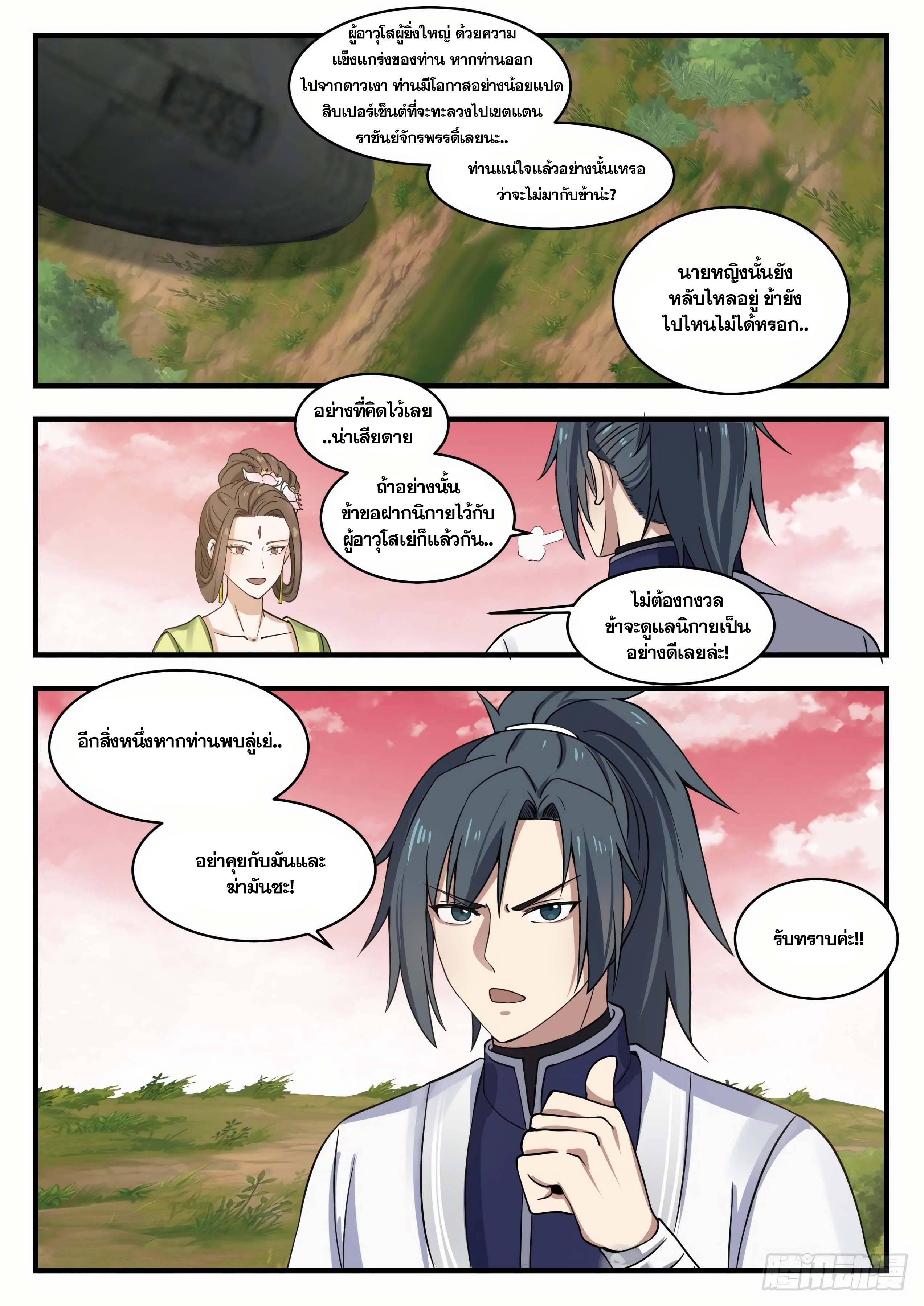 Manga-lc-com อ่านมังงะ อ่านการ์ตูน ออนไลน์ ฟรี Martial Peak ตอนที่ 1 2 3 4 5 6 7 8 9 10 11 12 13 14 ฟรี ไม่มีโฆษณา Manga-lc - อ่าน มังงะ อ่าน การ์ตูน ออนไลน์ อ่านมังงะ ฟรี