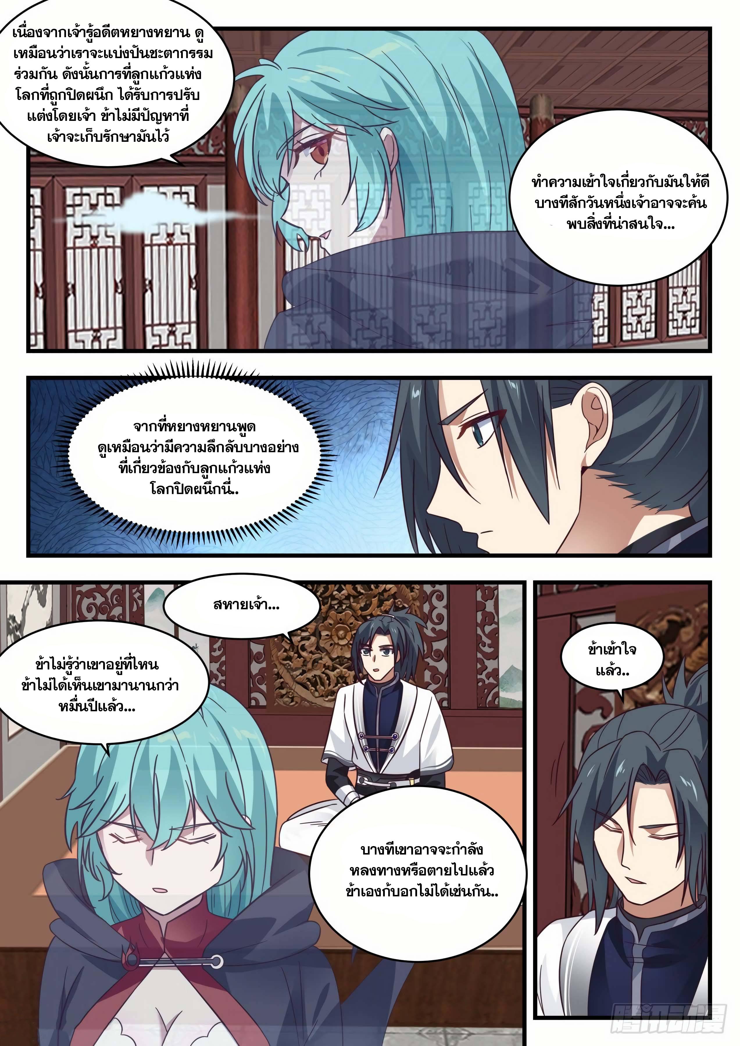 Manga-lc-com อ่านมังงะ อ่านการ์ตูน ออนไลน์ ฟรี Martial Peak ตอนที่ 1 2 3 4 5 6 7 8 9 10 11 12 13 14 ฟรี ไม่มีโฆษณา Manga-lc - อ่าน มังงะ อ่าน การ์ตูน ออนไลน์ อ่านมังงะ ฟรี
