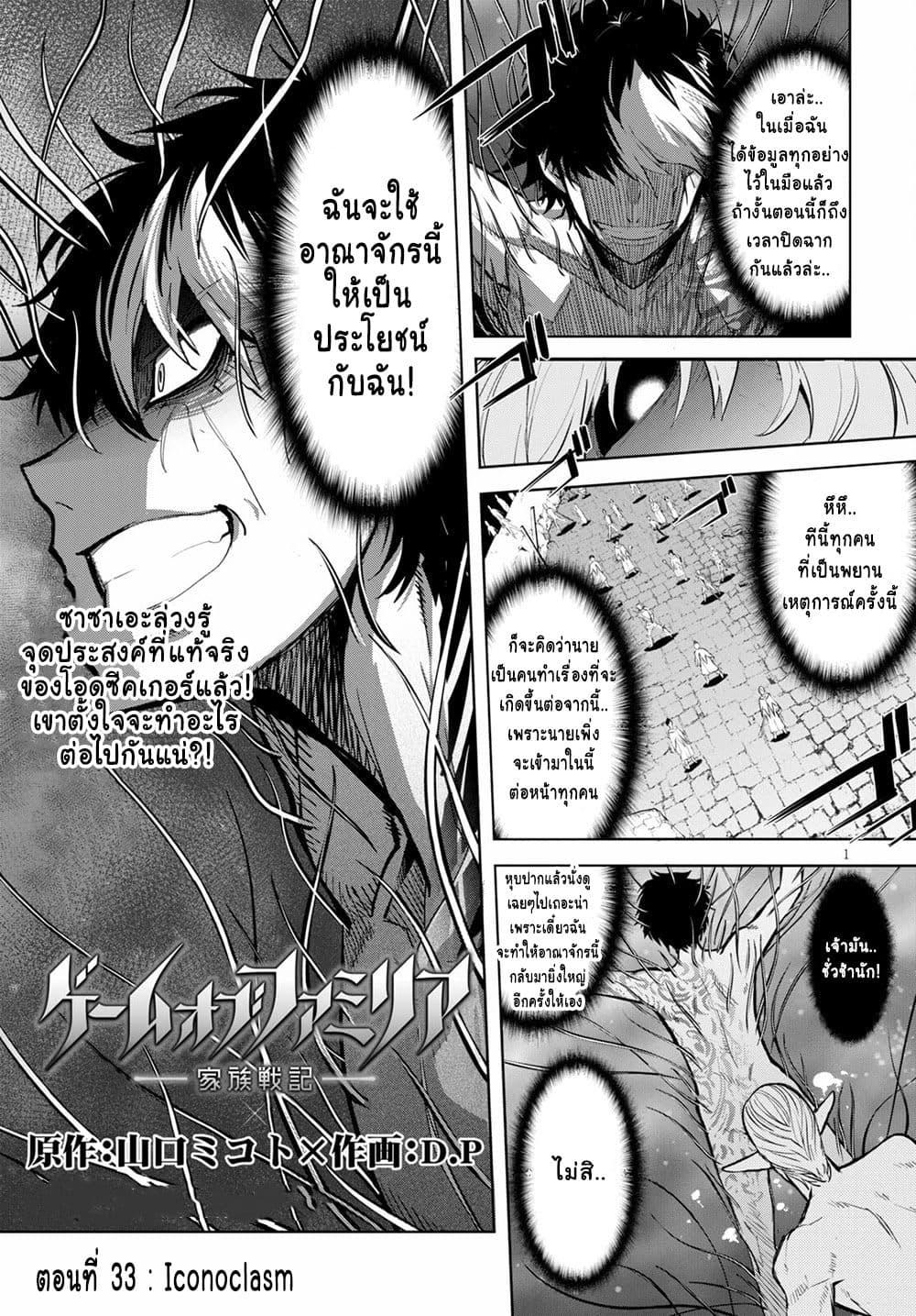 Manga-lc-com อ่านมังงะ อ่านการ์ตูน ออนไลน์ ฟรี Game obu Familia – Family Senki ตอนที่ 1 2 3 4 5 6 7 8 9 10 11 12 13 14 ฟรี ไม่มีโฆษณา Manga-lc - อ่าน มังงะ อ่าน การ์ตูน ออนไลน์ อ่านมังงะ ฟรี