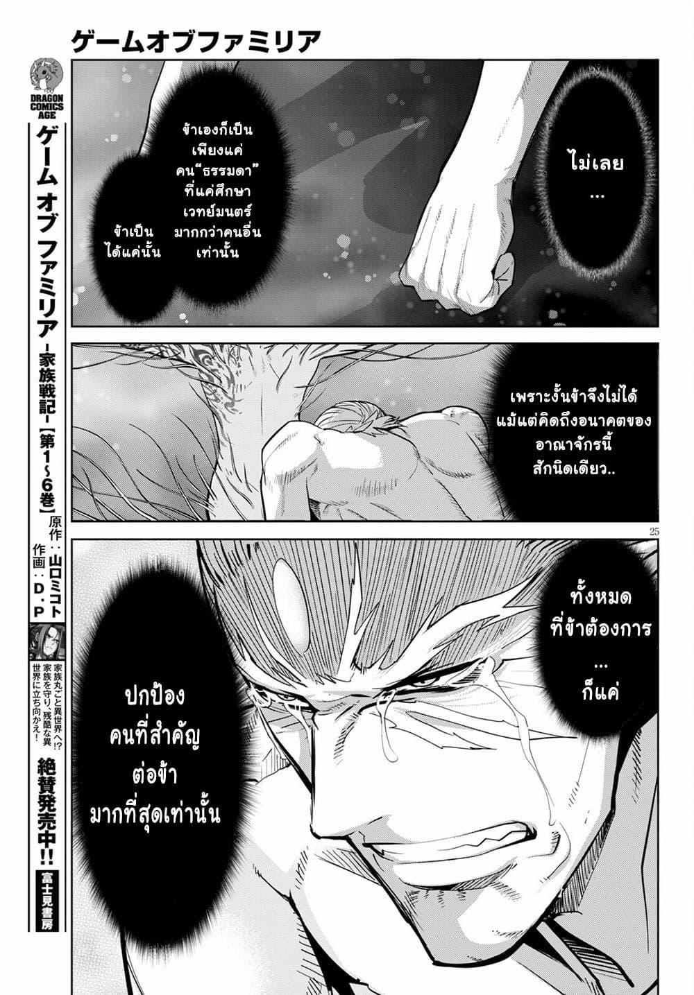 Manga-lc-com อ่านมังงะ อ่านการ์ตูน ออนไลน์ ฟรี Game obu Familia – Family Senki ตอนที่ 1 2 3 4 5 6 7 8 9 10 11 12 13 14 ฟรี ไม่มีโฆษณา Manga-lc - อ่าน มังงะ อ่าน การ์ตูน ออนไลน์ อ่านมังงะ ฟรี