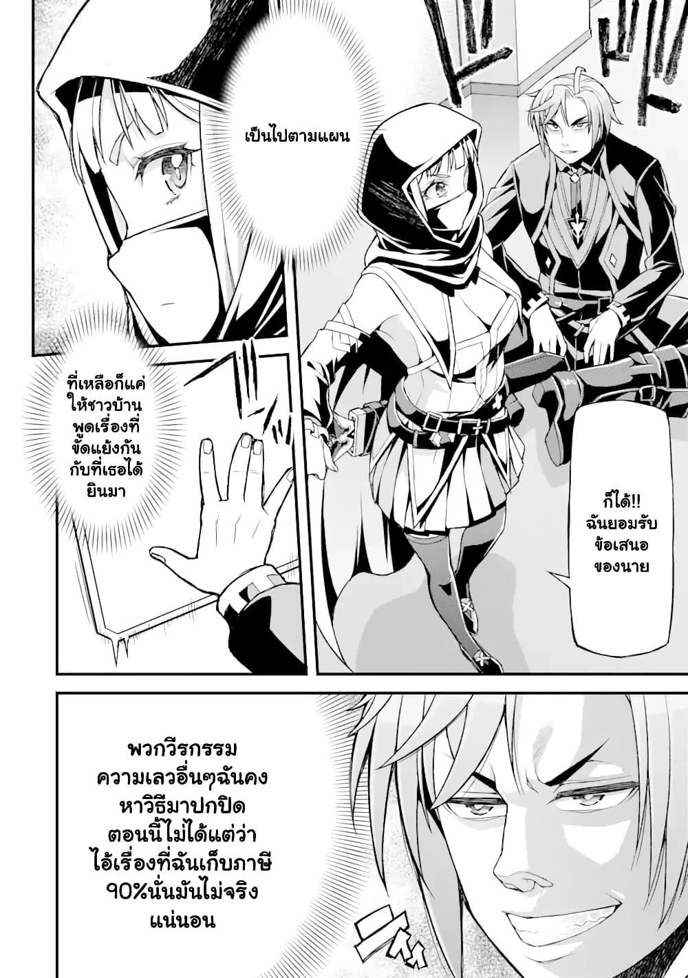 Manga-lc-com อ่านมังงะ อ่านการ์ตูน ออนไลน์ ฟรี I’ve Become a Rogue Lord in a World Where Only I Can Level Up ตอนที่ 1 2 3 4 5 6 7 8 9 10 11 12 13 14 ฟรี ไม่มีโฆษณา Manga-lc - อ่าน มังงะ อ่าน การ์ตูน ออนไลน์ อ่านมังงะ ฟรี