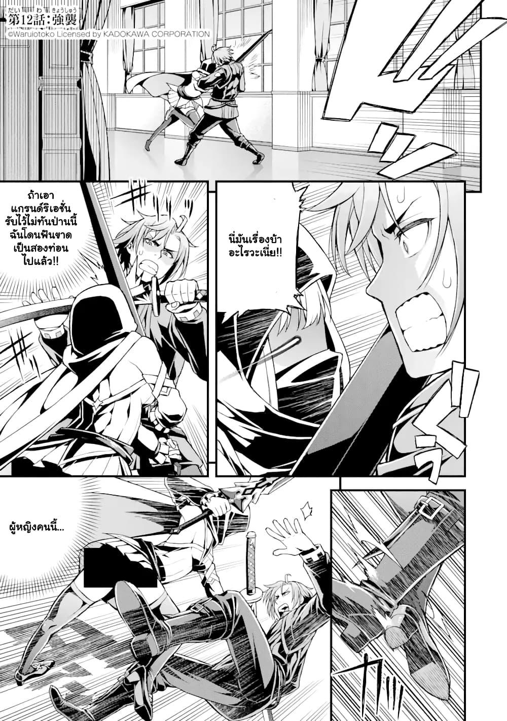 Manga-lc-com อ่านมังงะ อ่านการ์ตูน ออนไลน์ ฟรี I’ve Become a Rogue Lord in a World Where Only I Can Level Up ตอนที่ 1 2 3 4 5 6 7 8 9 10 11 12 13 14 ฟรี ไม่มีโฆษณา Manga-lc - อ่าน มังงะ อ่าน การ์ตูน ออนไลน์ อ่านมังงะ ฟรี