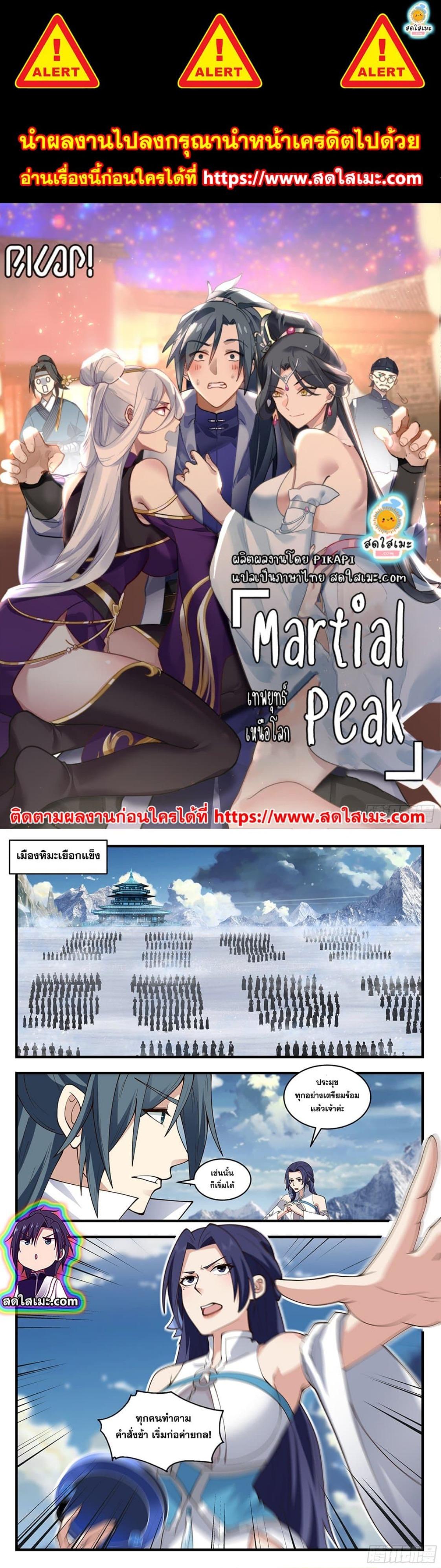 Manga-lc-com อ่านมังงะ อ่านการ์ตูน ออนไลน์ ฟรี Martial Peak ตอนที่ 1 2 3 4 5 6 7 8 9 10 11 12 13 14 ฟรี ไม่มีโฆษณา Manga-lc - อ่าน มังงะ อ่าน การ์ตูน ออนไลน์ อ่านมังงะ ฟรี
