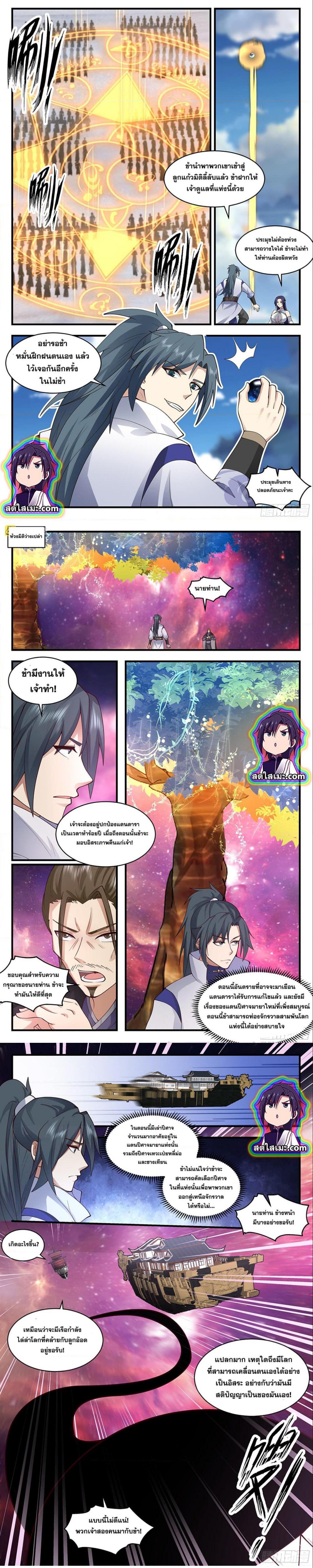 Manga-lc-com อ่านมังงะ อ่านการ์ตูน ออนไลน์ ฟรี Martial Peak ตอนที่ 1 2 3 4 5 6 7 8 9 10 11 12 13 14 ฟรี ไม่มีโฆษณา Manga-lc - อ่าน มังงะ อ่าน การ์ตูน ออนไลน์ อ่านมังงะ ฟรี