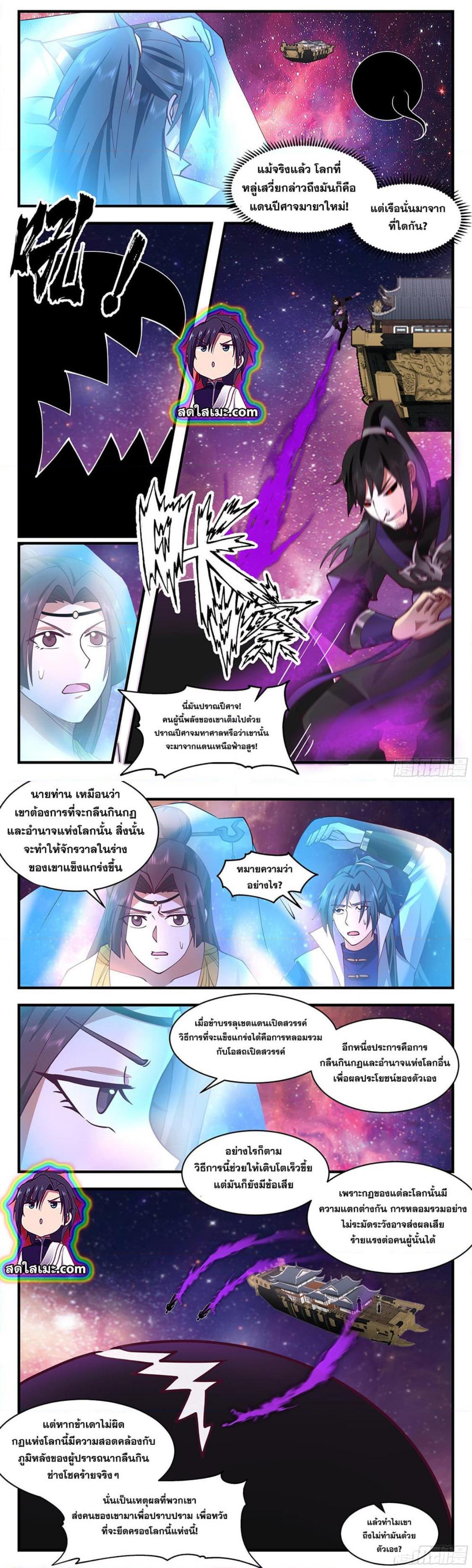 Manga-lc-com อ่านมังงะ อ่านการ์ตูน ออนไลน์ ฟรี Martial Peak ตอนที่ 1 2 3 4 5 6 7 8 9 10 11 12 13 14 ฟรี ไม่มีโฆษณา Manga-lc - อ่าน มังงะ อ่าน การ์ตูน ออนไลน์ อ่านมังงะ ฟรี