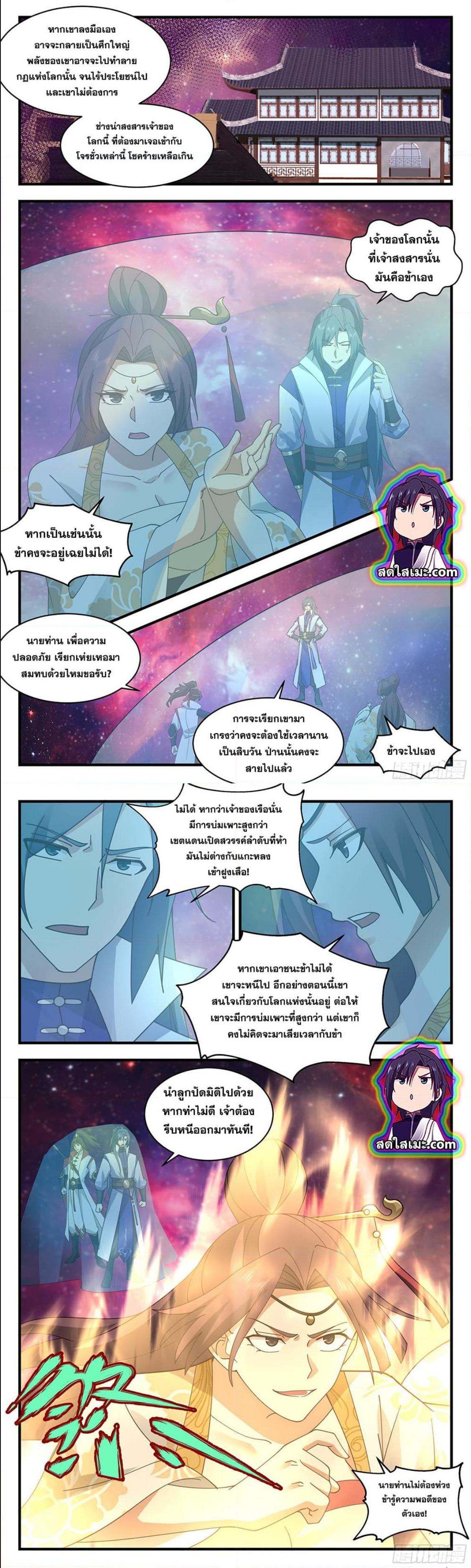 Manga-lc-com อ่านมังงะ อ่านการ์ตูน ออนไลน์ ฟรี Martial Peak ตอนที่ 1 2 3 4 5 6 7 8 9 10 11 12 13 14 ฟรี ไม่มีโฆษณา Manga-lc - อ่าน มังงะ อ่าน การ์ตูน ออนไลน์ อ่านมังงะ ฟรี