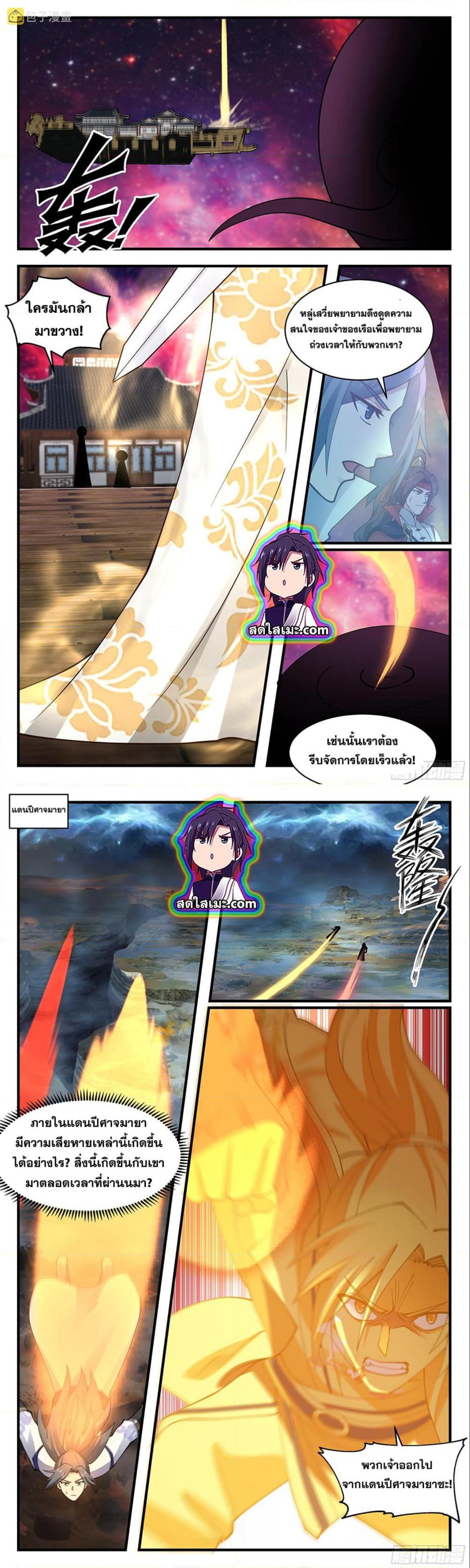 Manga-lc-com อ่านมังงะ อ่านการ์ตูน ออนไลน์ ฟรี Martial Peak ตอนที่ 1 2 3 4 5 6 7 8 9 10 11 12 13 14 ฟรี ไม่มีโฆษณา Manga-lc - อ่าน มังงะ อ่าน การ์ตูน ออนไลน์ อ่านมังงะ ฟรี