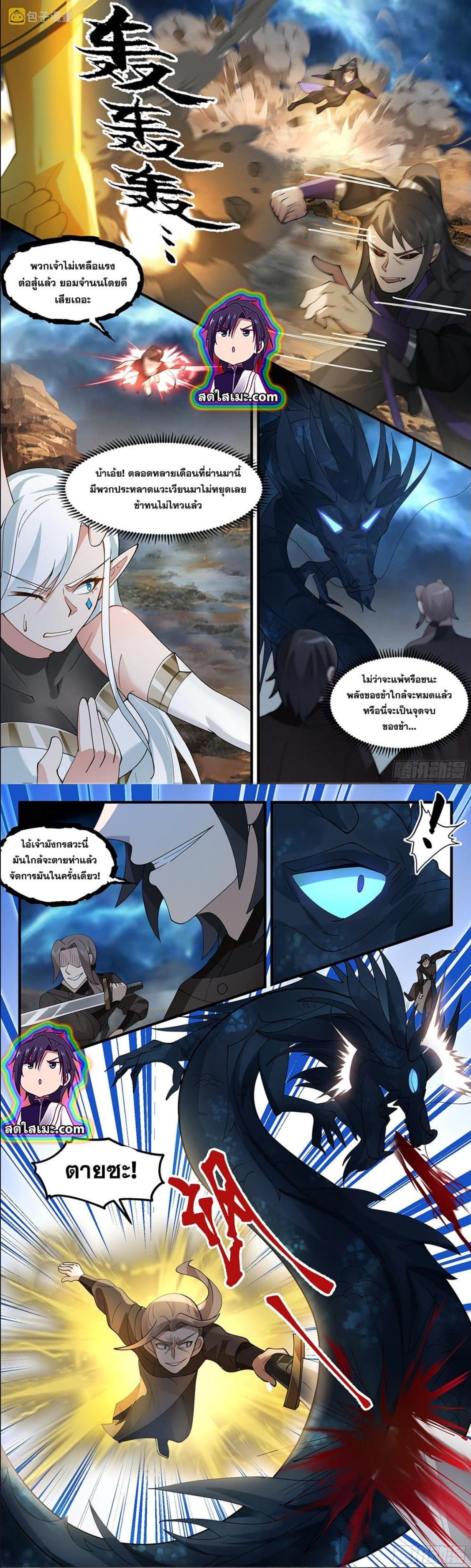 Manga-lc-com อ่านมังงะ อ่านการ์ตูน ออนไลน์ ฟรี Martial Peak ตอนที่ 1 2 3 4 5 6 7 8 9 10 11 12 13 14 ฟรี ไม่มีโฆษณา Manga-lc - อ่าน มังงะ อ่าน การ์ตูน ออนไลน์ อ่านมังงะ ฟรี