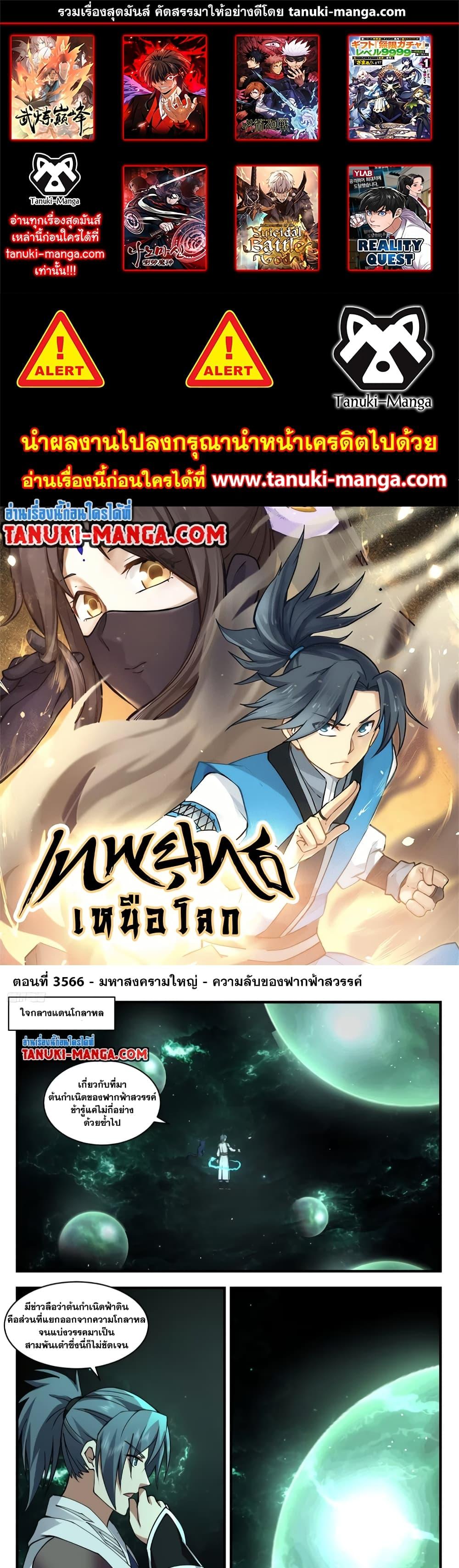 Manga-lc-com อ่านมังงะ อ่านการ์ตูน ออนไลน์ ฟรี Martial Peak เทพยุทธ์เหนือโลก ตอนที่ 1 2 3 4 5 6 7 8 9 10 11 12 13 14 ฟรี ไม่มีโฆษณา Manga-lc - อ่าน มังงะ อ่าน การ์ตูน ออนไลน์ อ่านมังงะ ฟรี