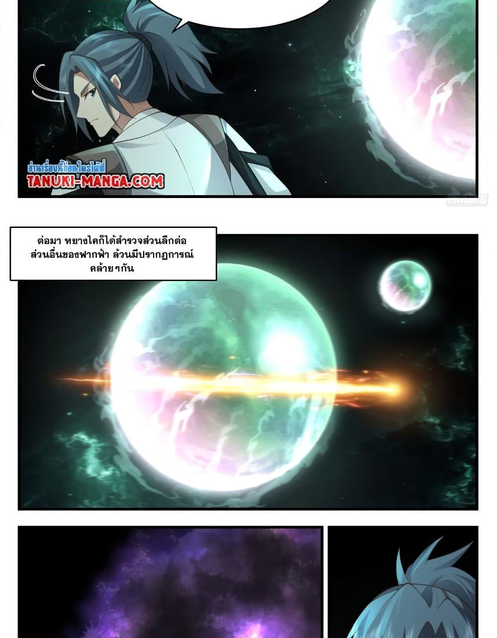 Manga-lc-com อ่านมังงะ อ่านการ์ตูน ออนไลน์ ฟรี Martial Peak เทพยุทธ์เหนือโลก ตอนที่ 1 2 3 4 5 6 7 8 9 10 11 12 13 14 ฟรี ไม่มีโฆษณา Manga-lc - อ่าน มังงะ อ่าน การ์ตูน ออนไลน์ อ่านมังงะ ฟรี