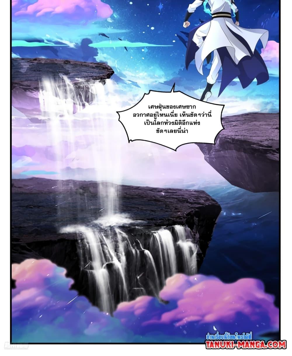 Manga-lc-com อ่านมังงะ อ่านการ์ตูน ออนไลน์ ฟรี Martial Peak เทพยุทธ์เหนือโลก ตอนที่ 1 2 3 4 5 6 7 8 9 10 11 12 13 14 ฟรี ไม่มีโฆษณา Manga-lc - อ่าน มังงะ อ่าน การ์ตูน ออนไลน์ อ่านมังงะ ฟรี