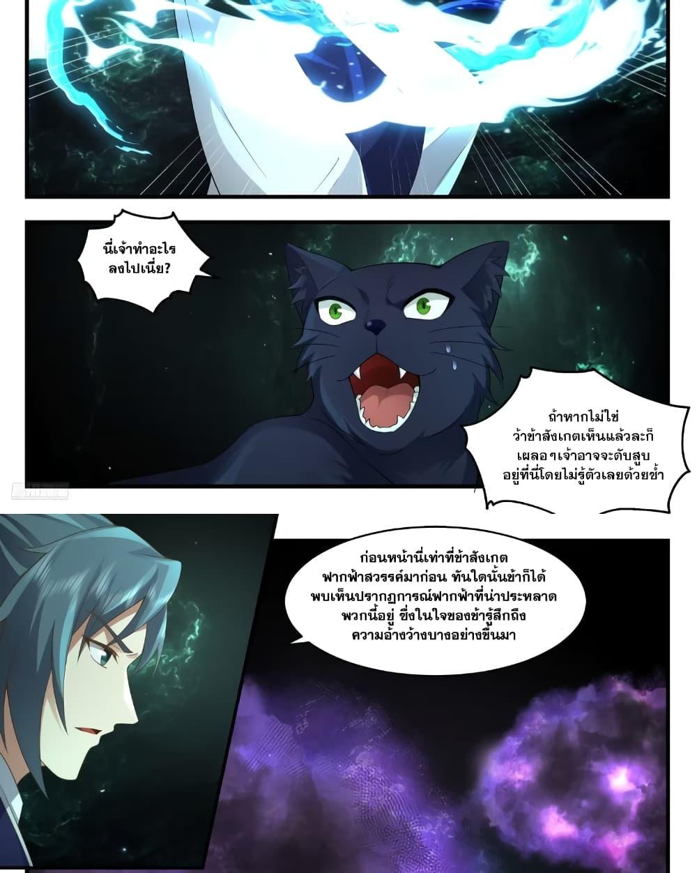 Manga-lc-com อ่านมังงะ อ่านการ์ตูน ออนไลน์ ฟรี Martial Peak เทพยุทธ์เหนือโลก ตอนที่ 1 2 3 4 5 6 7 8 9 10 11 12 13 14 ฟรี ไม่มีโฆษณา Manga-lc - อ่าน มังงะ อ่าน การ์ตูน ออนไลน์ อ่านมังงะ ฟรี