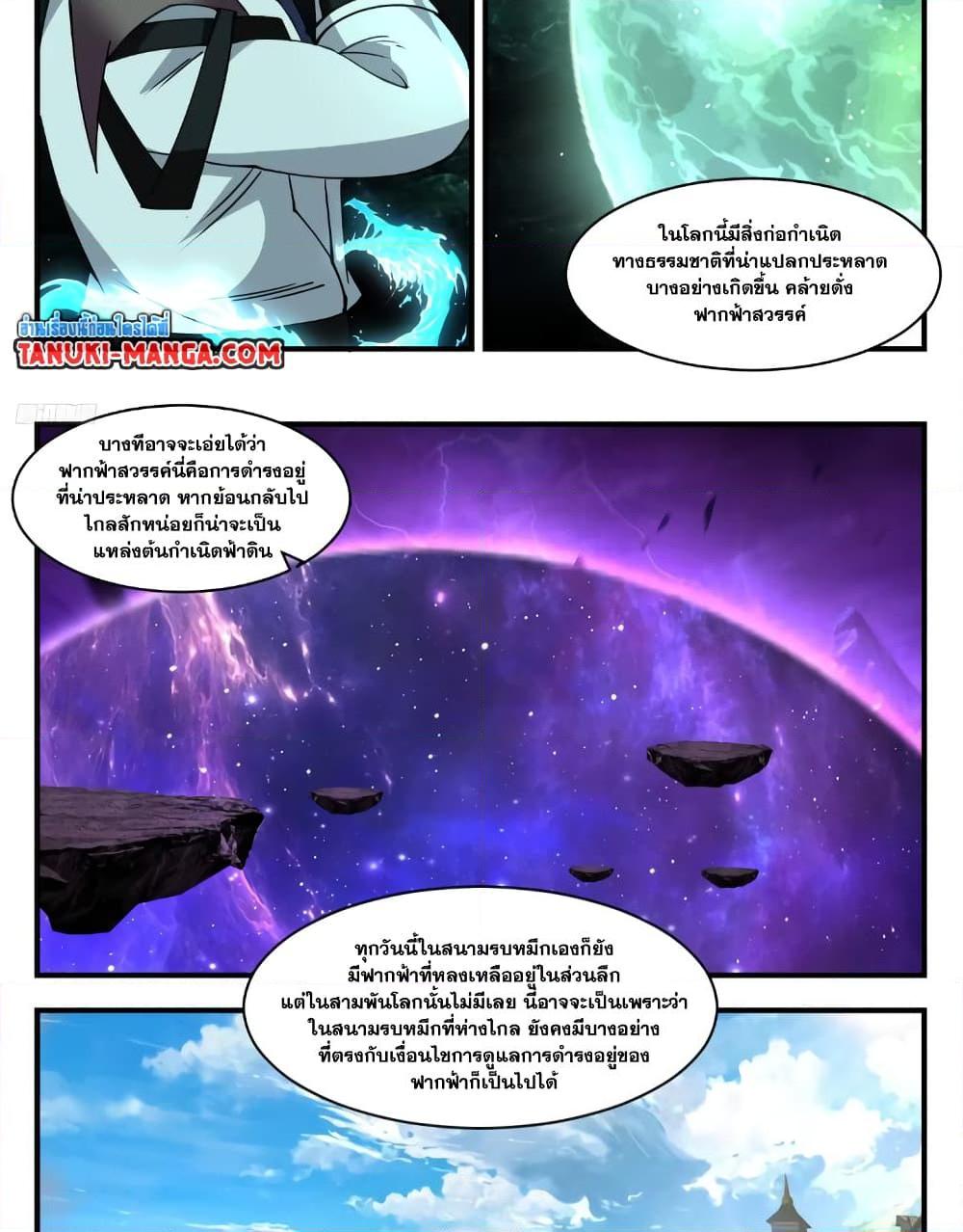 Manga-lc-com อ่านมังงะ อ่านการ์ตูน ออนไลน์ ฟรี Martial Peak เทพยุทธ์เหนือโลก ตอนที่ 1 2 3 4 5 6 7 8 9 10 11 12 13 14 ฟรี ไม่มีโฆษณา Manga-lc - อ่าน มังงะ อ่าน การ์ตูน ออนไลน์ อ่านมังงะ ฟรี