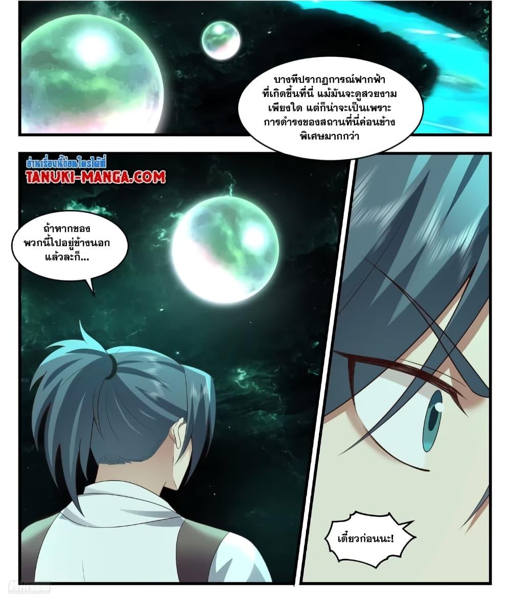 Manga-lc-com อ่านมังงะ อ่านการ์ตูน ออนไลน์ ฟรี Martial Peak เทพยุทธ์เหนือโลก ตอนที่ 1 2 3 4 5 6 7 8 9 10 11 12 13 14 ฟรี ไม่มีโฆษณา Manga-lc - อ่าน มังงะ อ่าน การ์ตูน ออนไลน์ อ่านมังงะ ฟรี